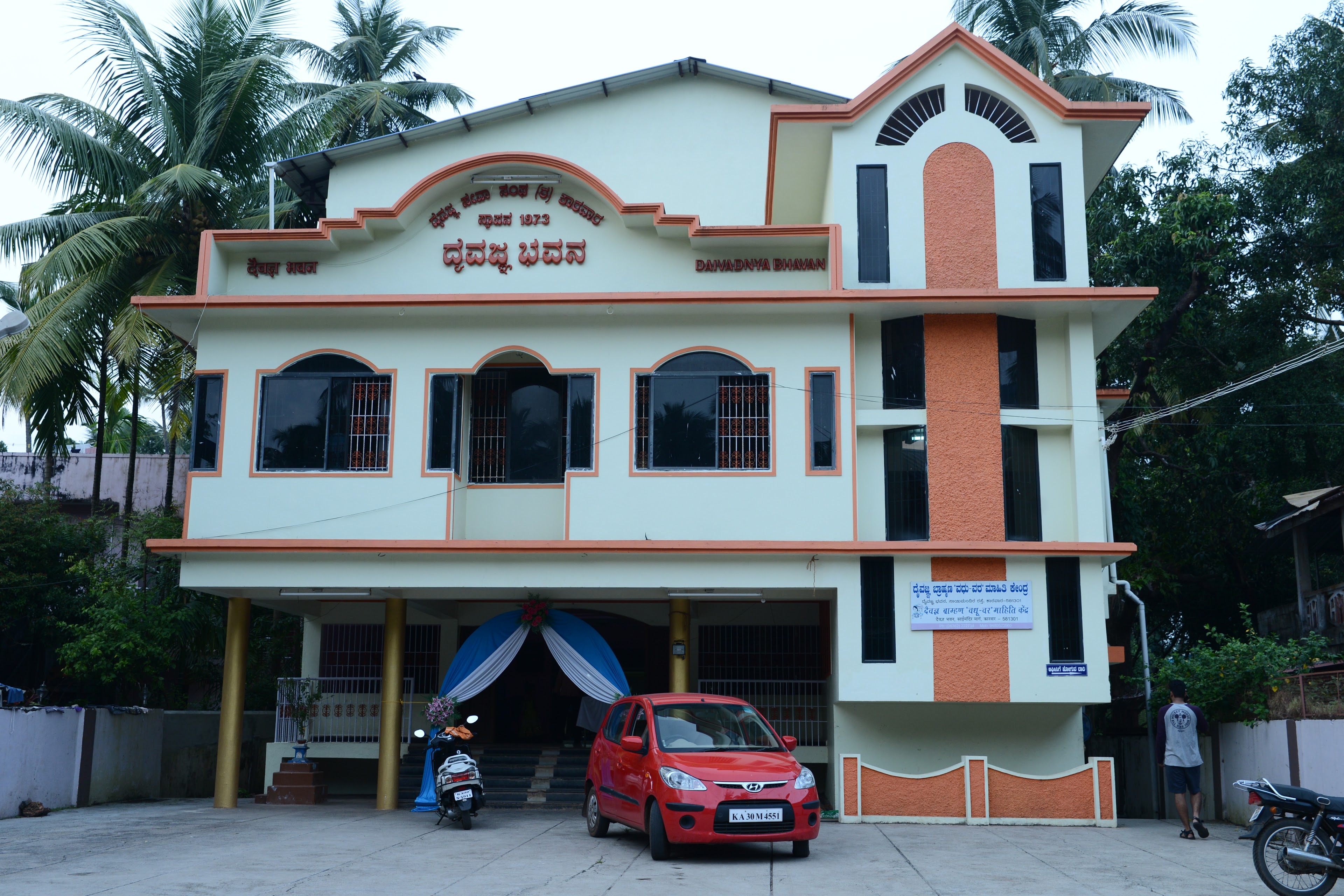 Daivadnya Bhavan, Karwar — photo 1