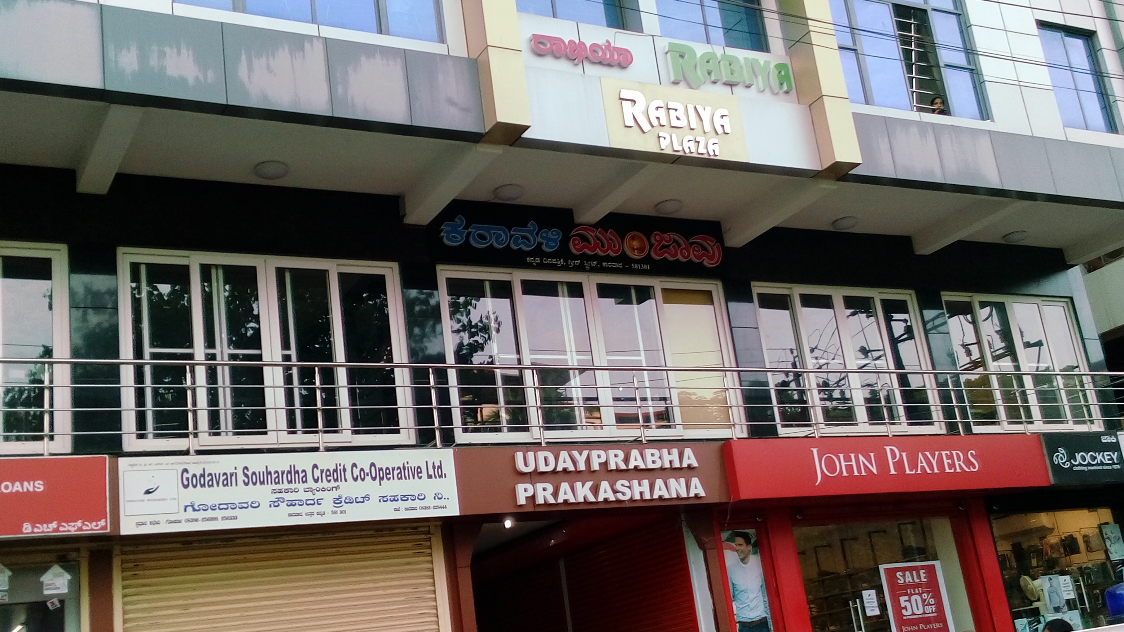 RABIYA PLAZA, Karwar — photo 3