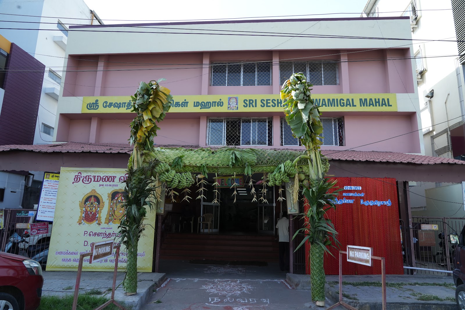 Sri Seshadri Swamigal Mahal, Coimbatore — photo 2