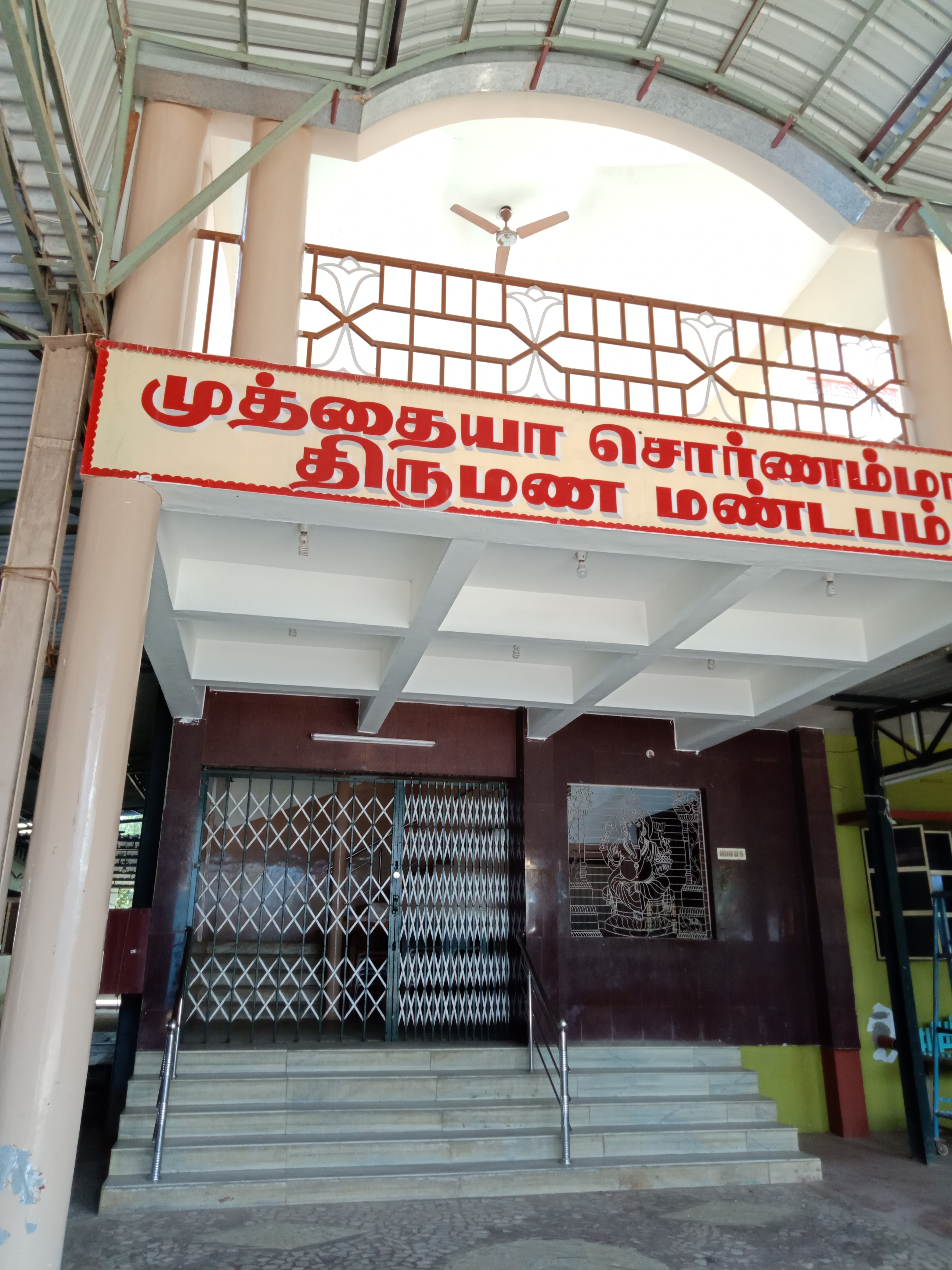 Muthiah Sornammal Marriage Hall, Tenkasi — photo 10
