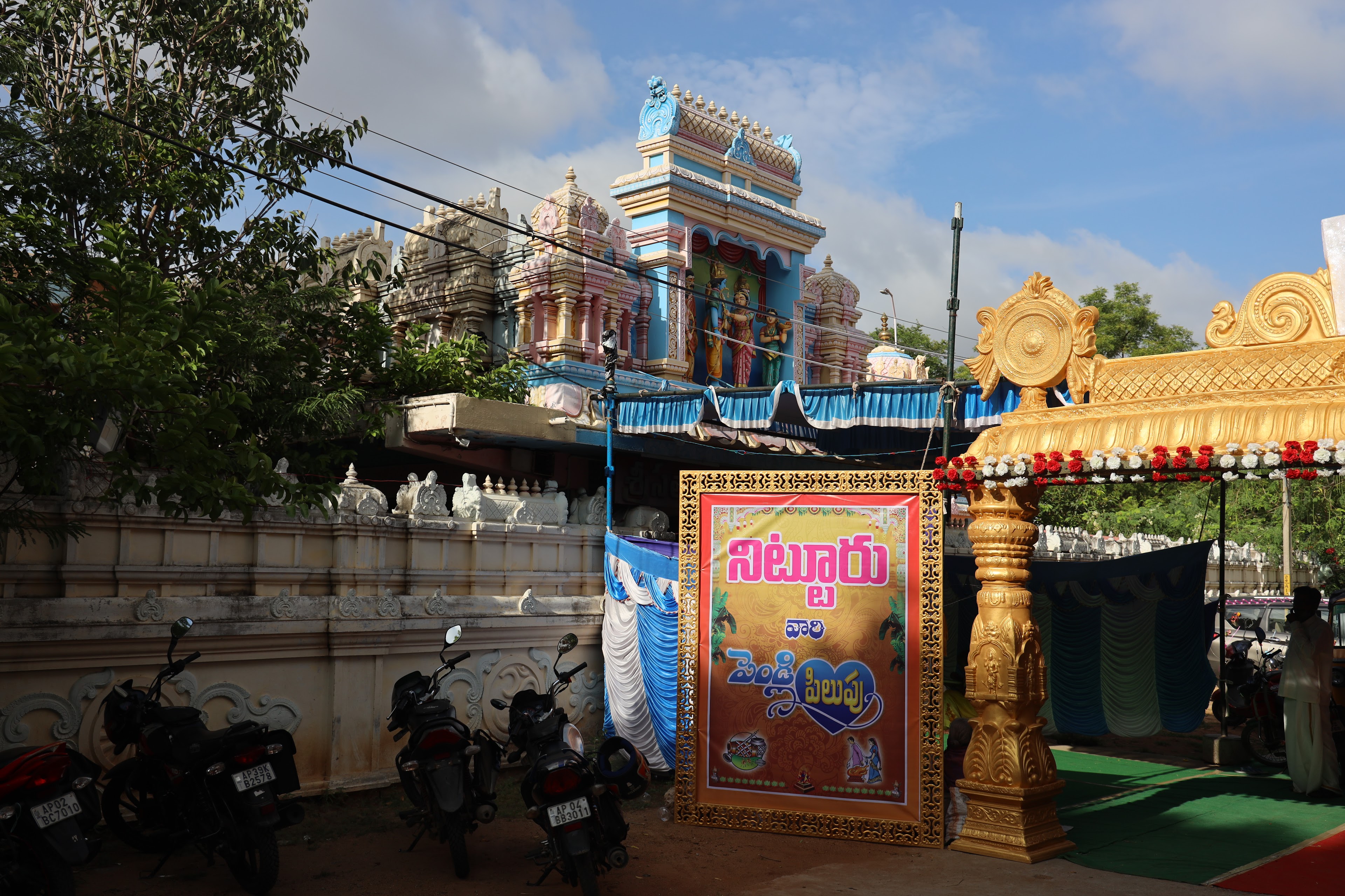 Satya Sai Kalyana Mandapam, Anantapur — photo 3