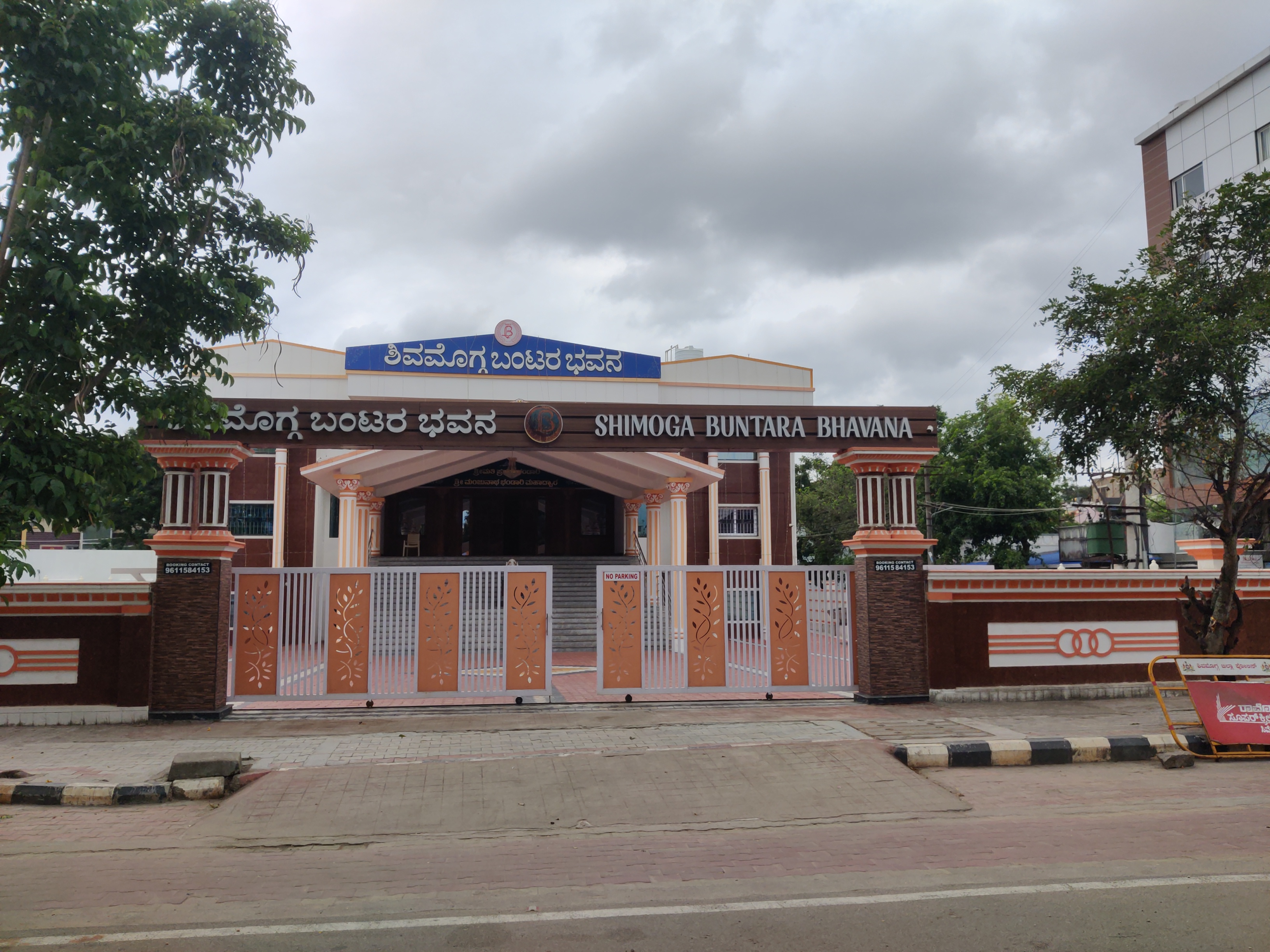 Bantara Bhavana Shimoga, Shivamogga — photo 2