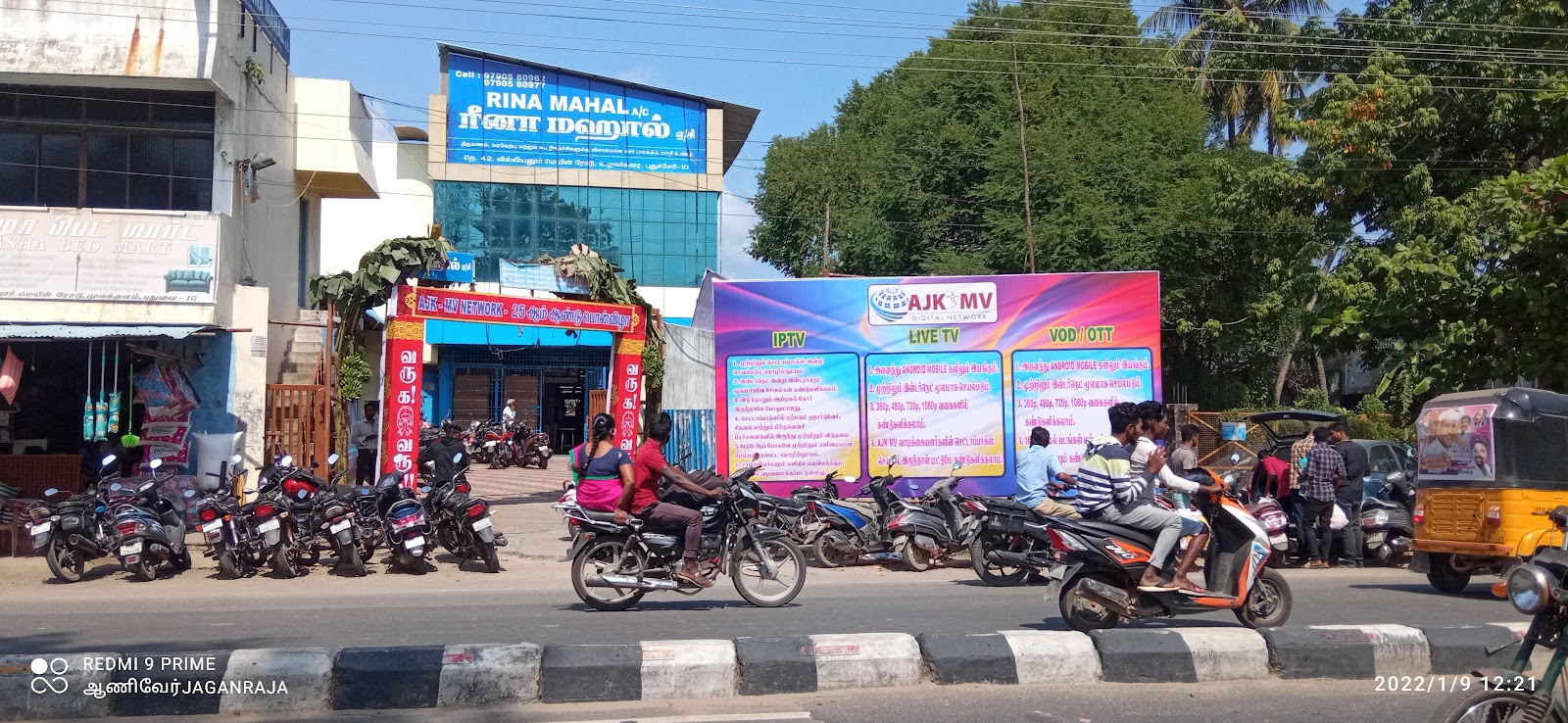 Rina Mahal, Puducherry — photo 1