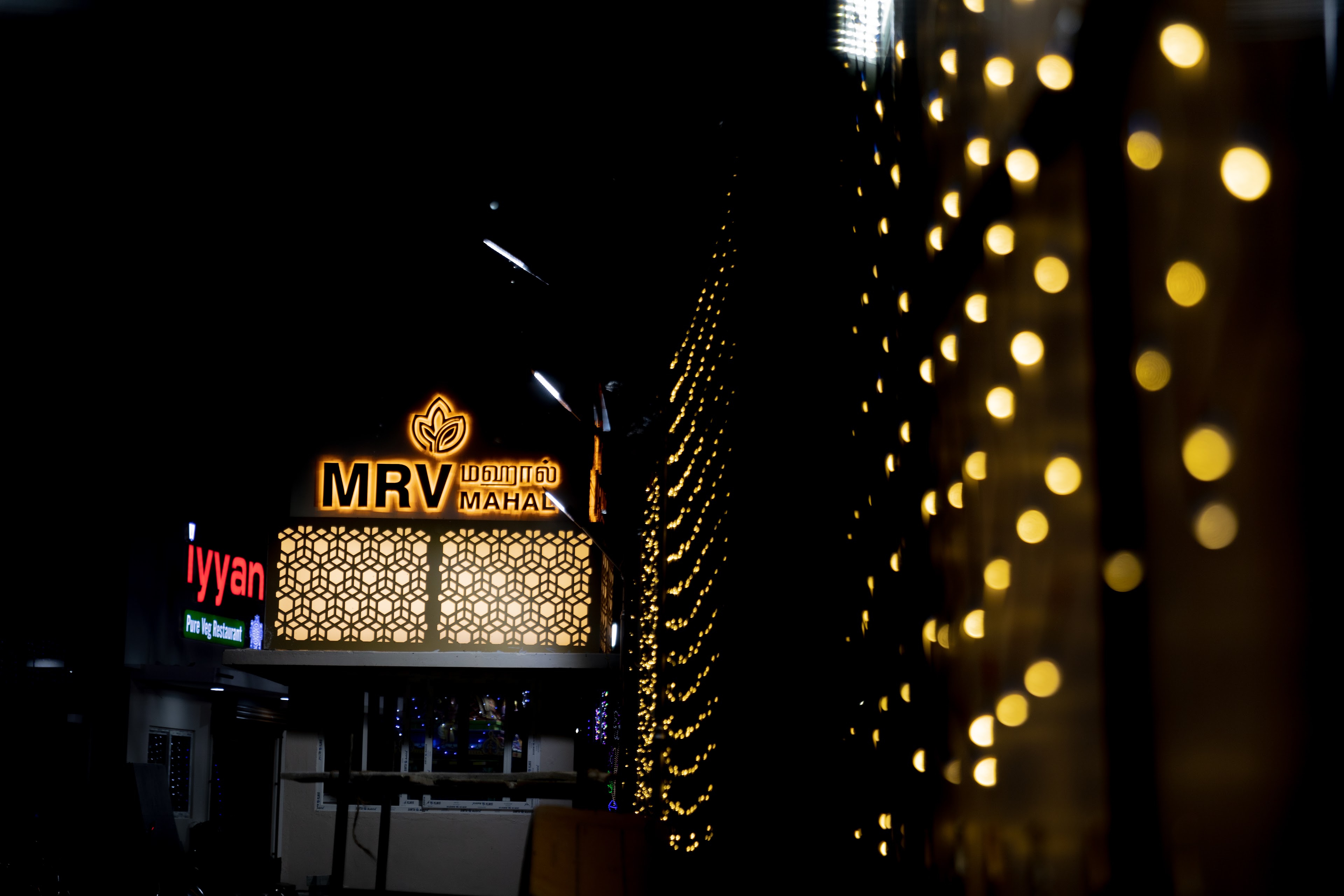 MRV Mahal, Kumbakonam — photo 5