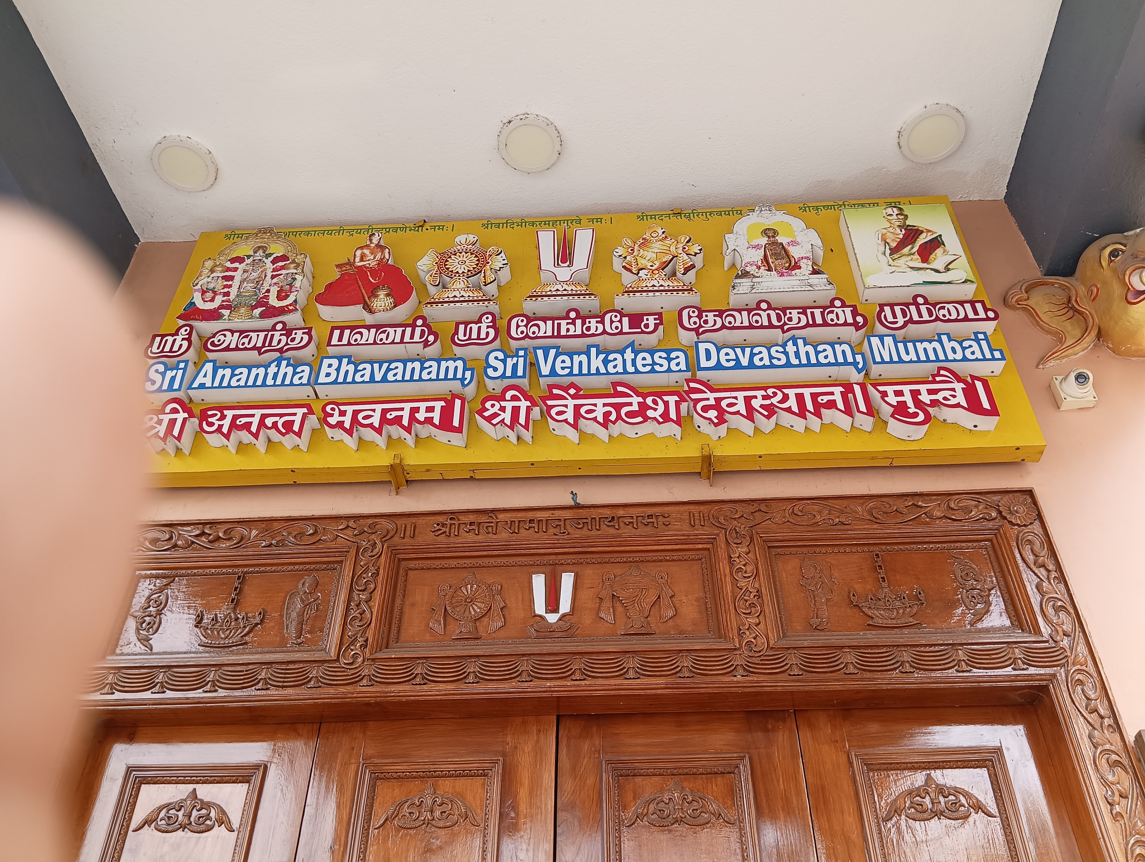 SRI ANANTHA BHAVANAM, Kanchipuram — photo 7