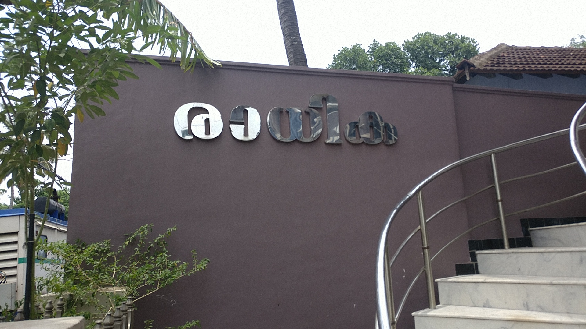 Radhika Wedding Hall, Palakkad — photo 5