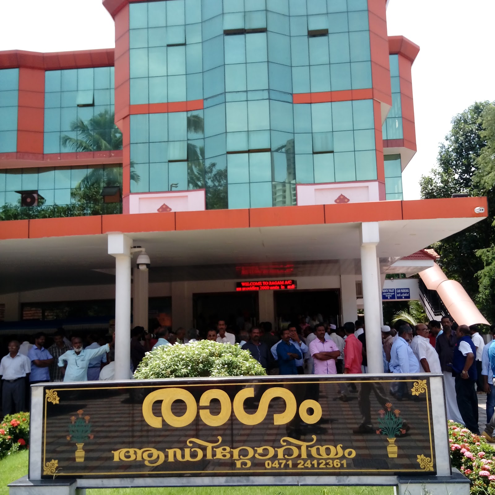 Ragam Convention Centre, Thiruvananthapuram — photo 4