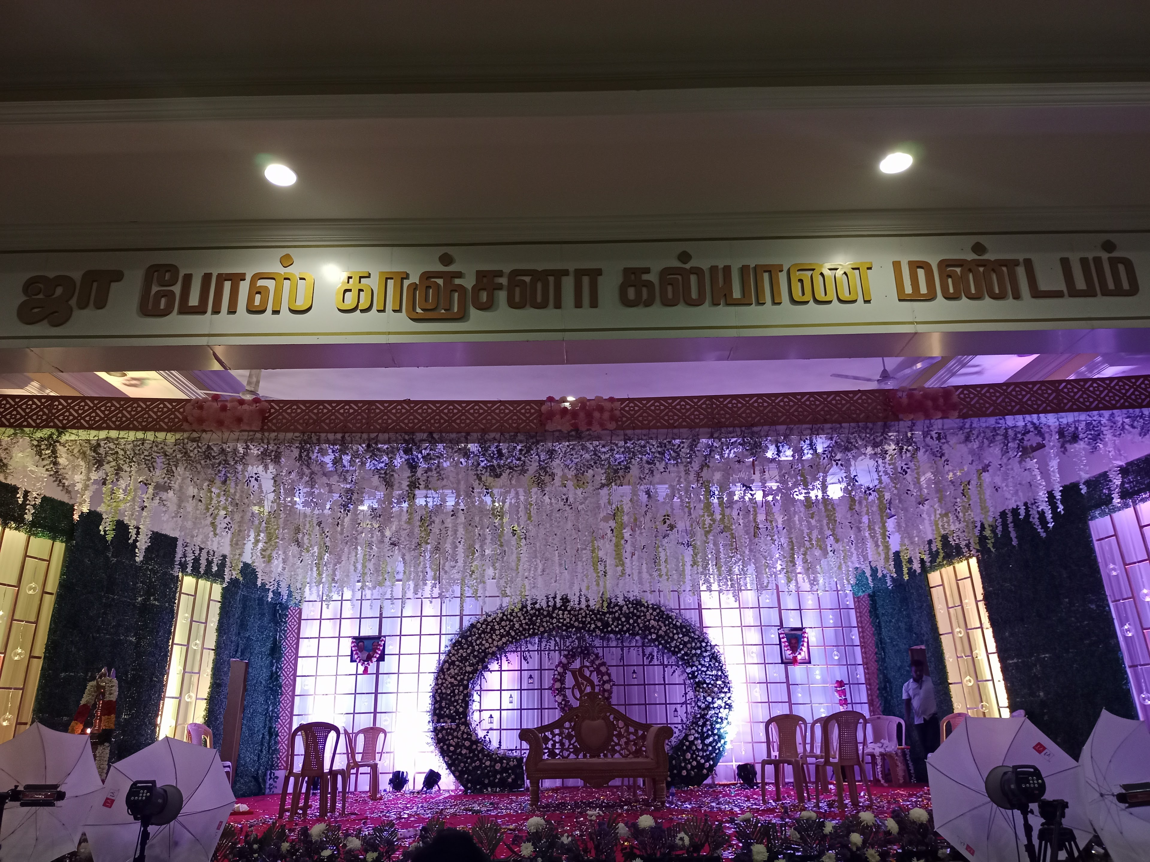 JA Bose Kanchana Marriage Hall, Sivakasi — photo 4