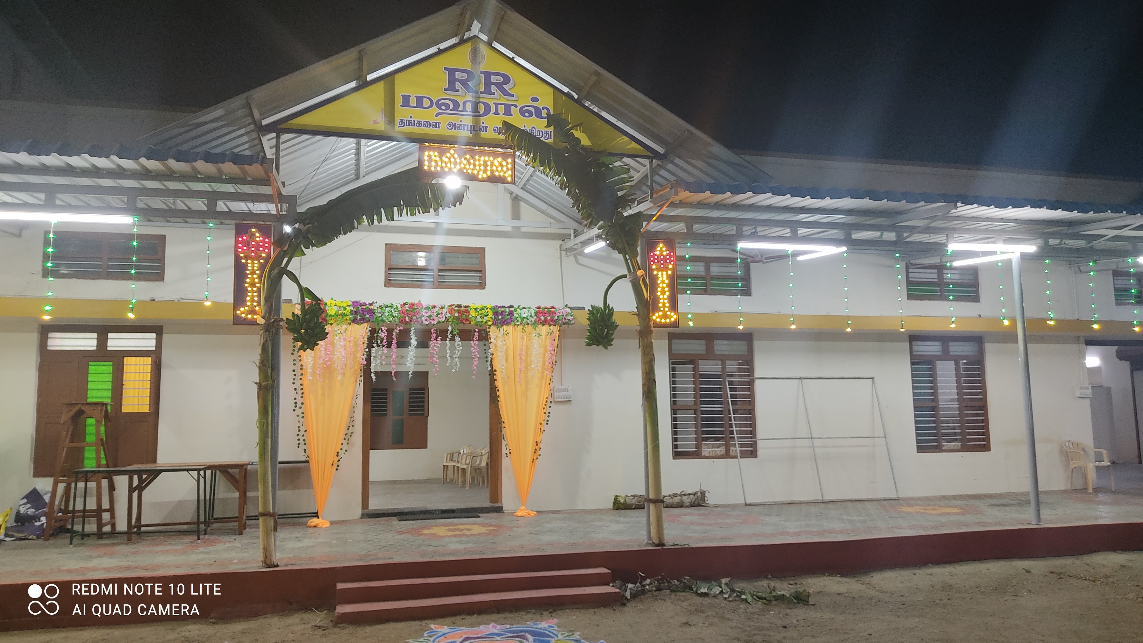 RR Mahal Thiruthangal, Sivakasi — photo 1