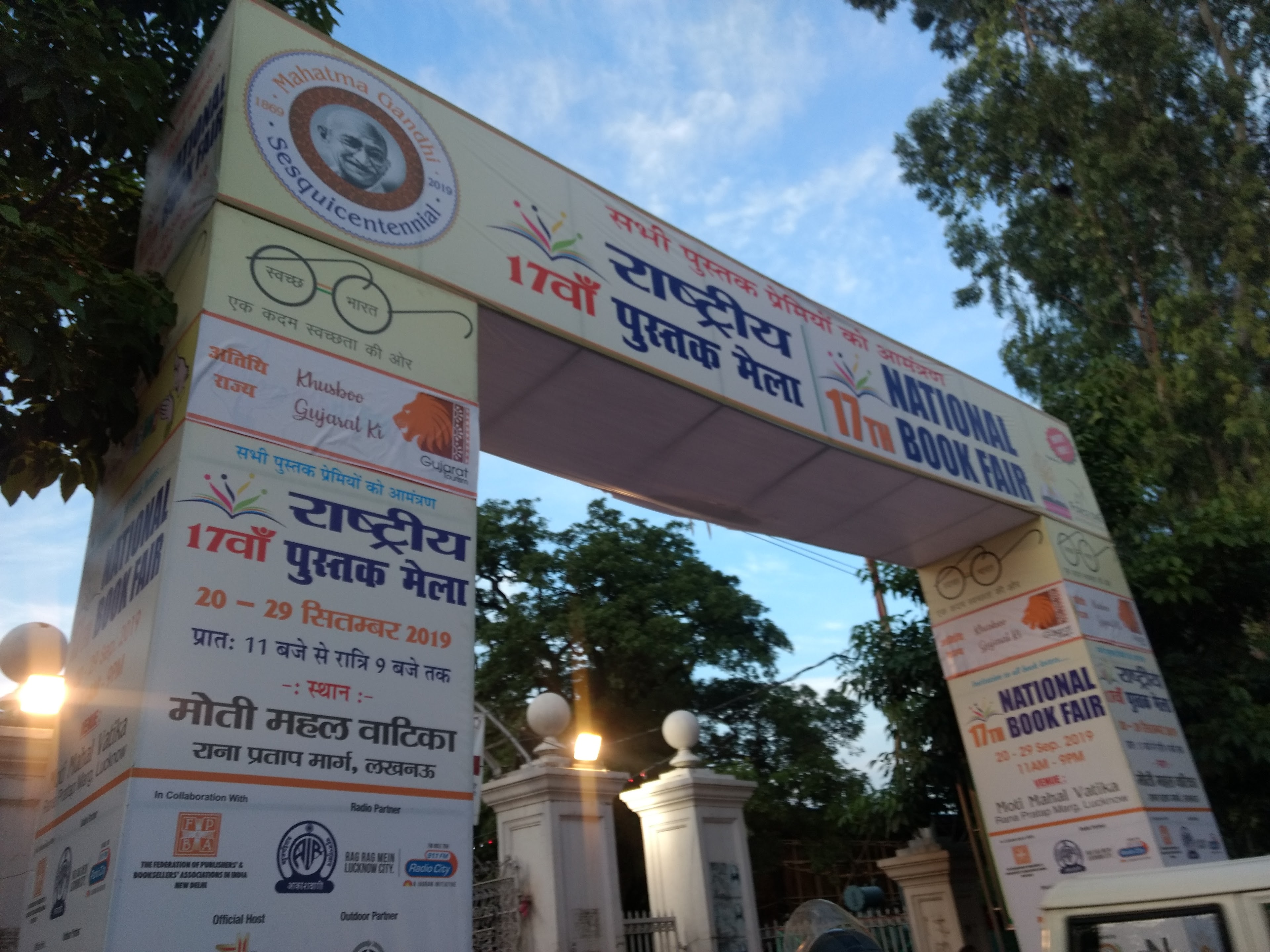Moti Mahal Lawn 1(RICHI RICH), Lucknow — photo 5