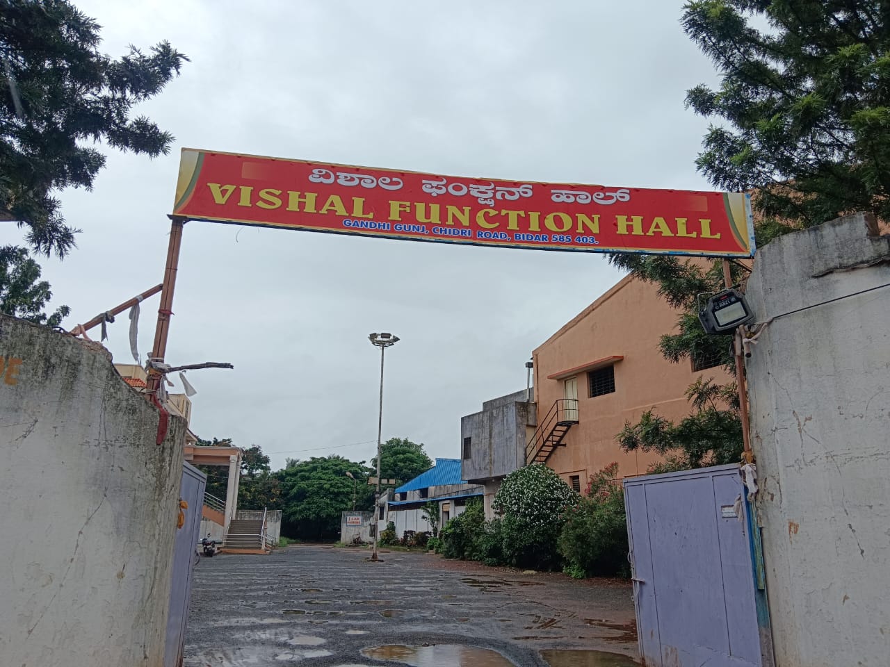 Vishal Function Hall |ವಿಶಾಲ್ ಫಂಕ್ಷನ್ ಹಾಲ್|, Bidar — photo 1