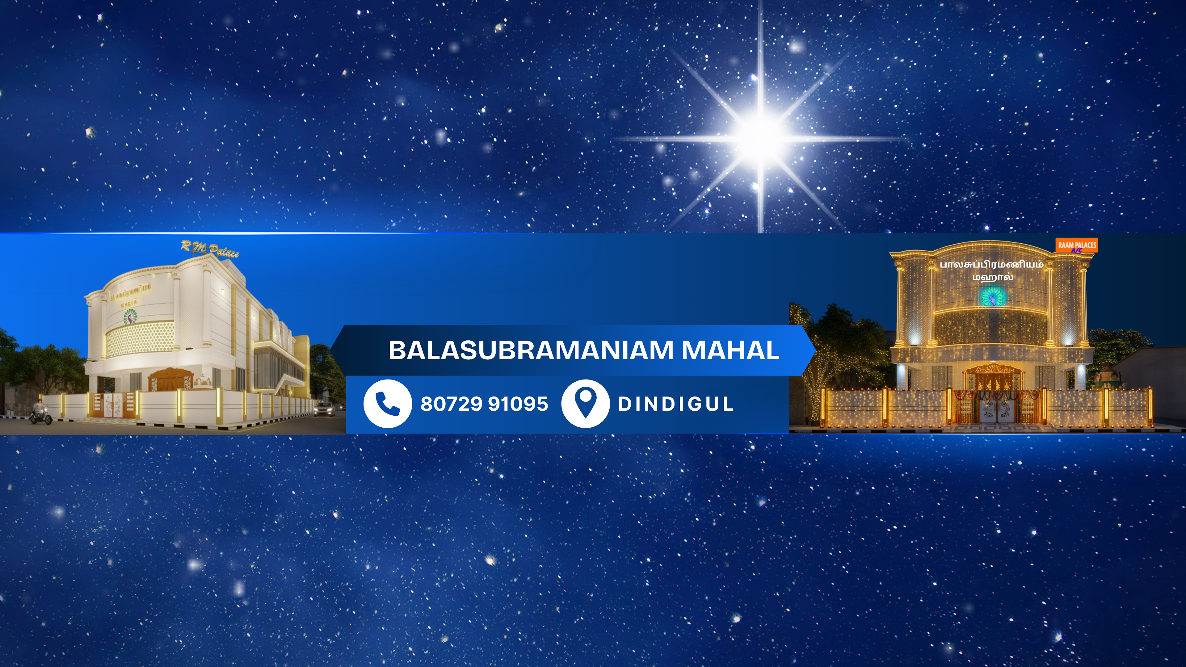 Balasubramaniam Mahal R.M.PALACE DINDIGUL, Dindigul — photo 5