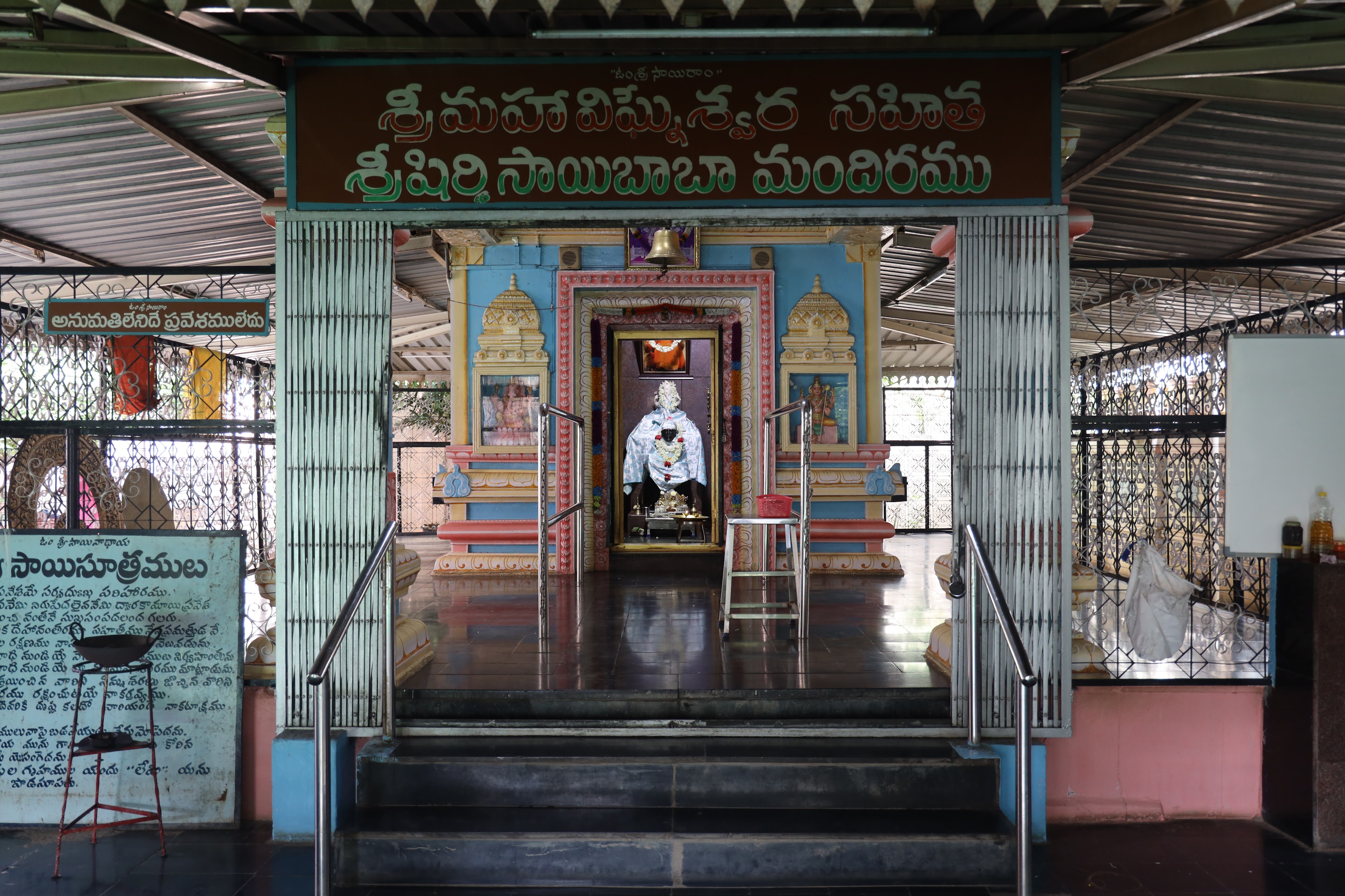 Satya Sai Kalyana Mandapam, Anantapur — photo 5