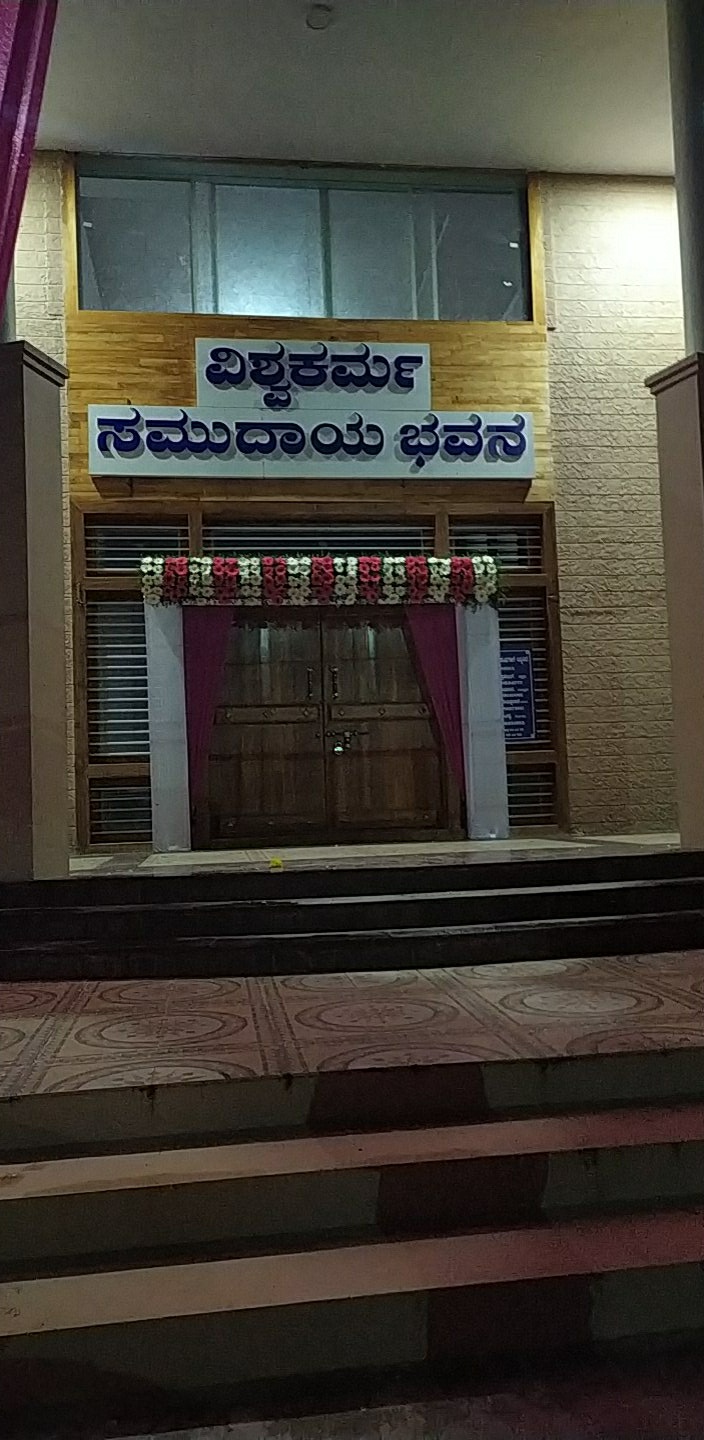 Vishwakarma Samudaya Bhavana, Shivamogga — photo 9
