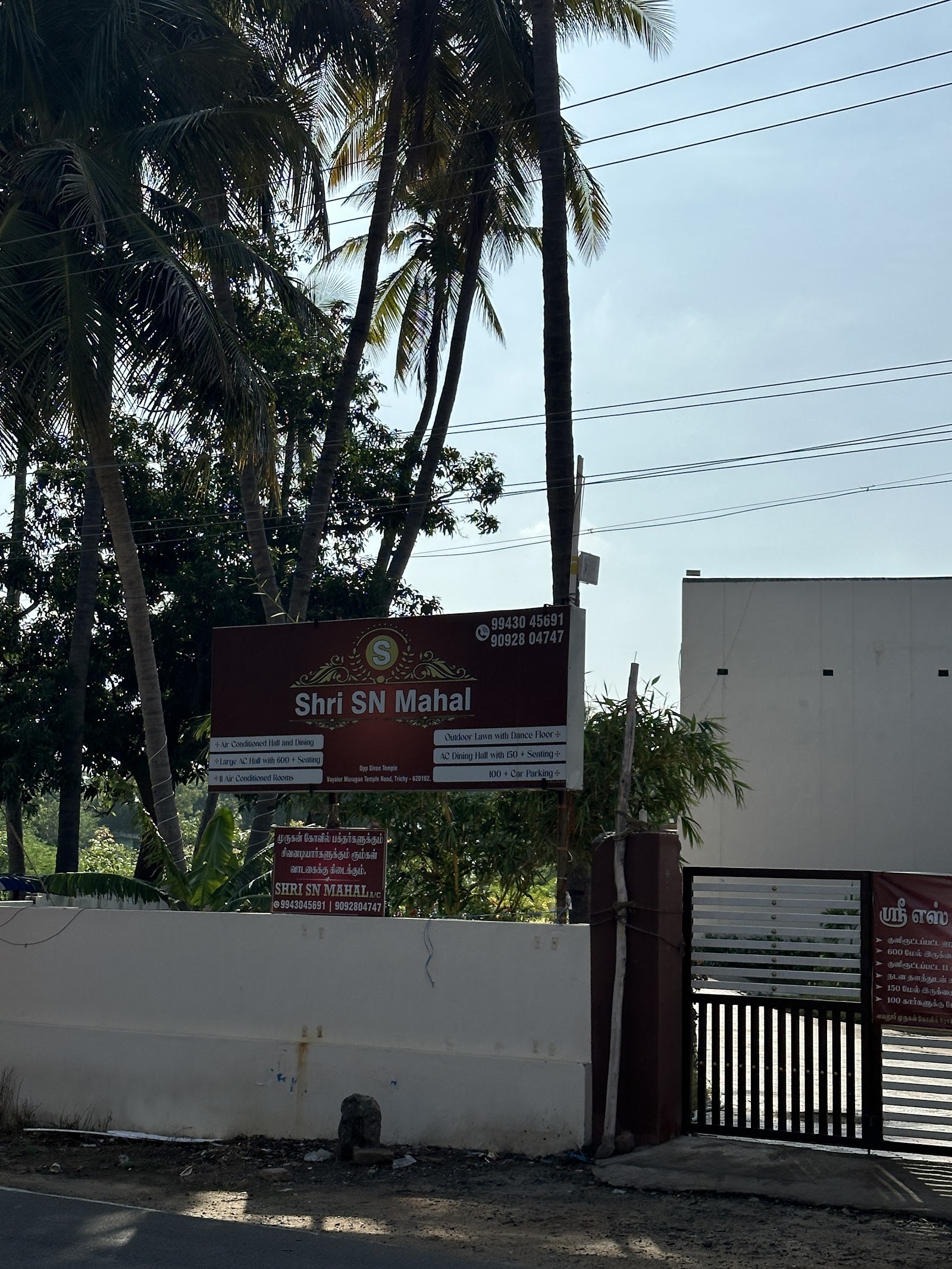 Shri SN Mahal, Tiruchirappalli — photo 3