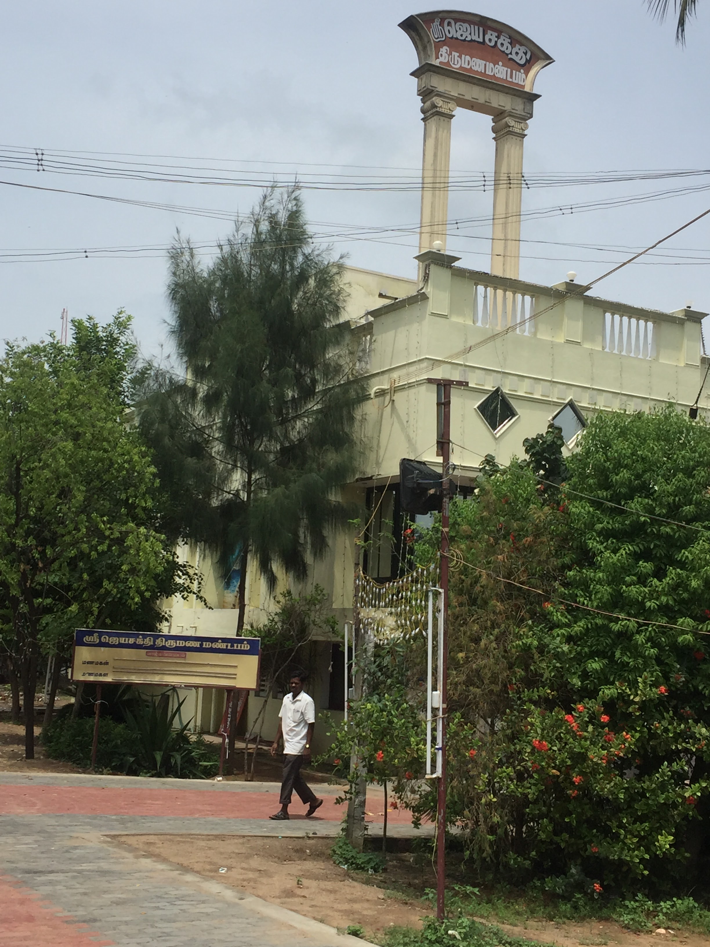 Sri Jayasakthi Thirumana Mandapam, Villupuram — photo 7