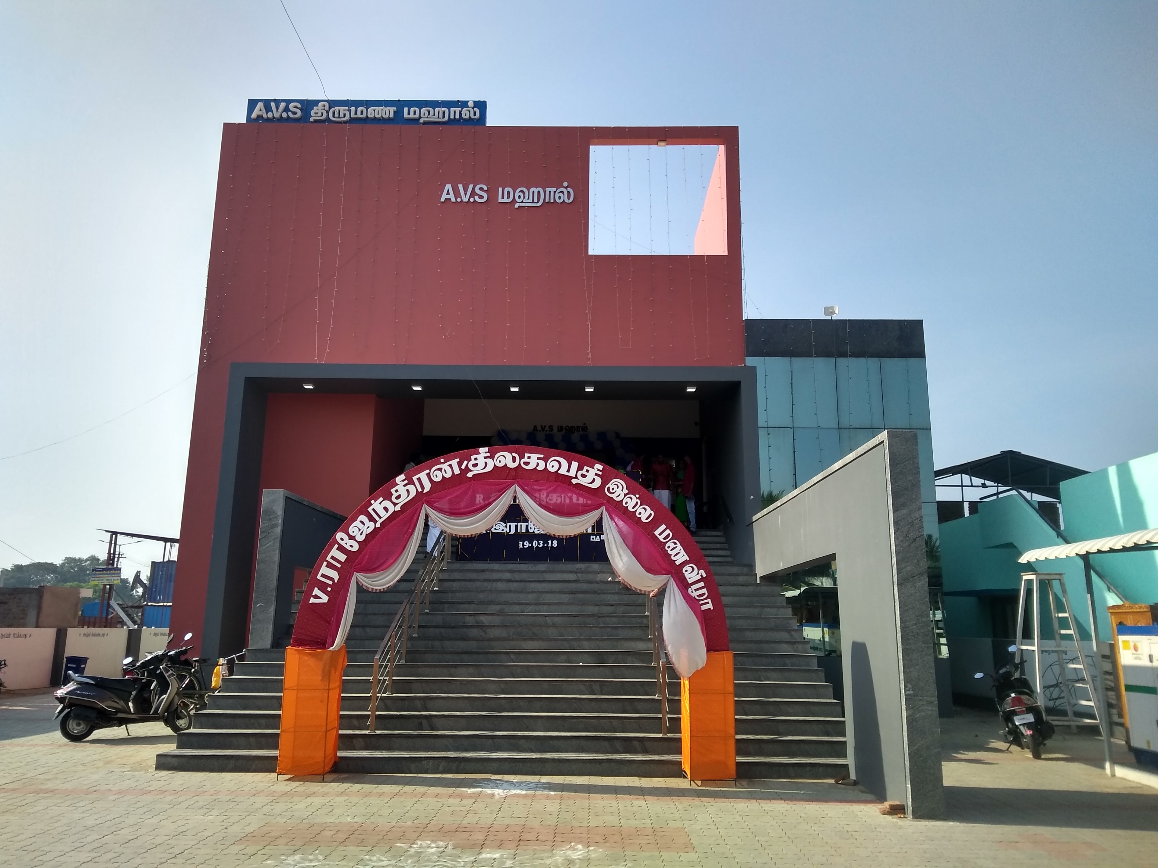 A.V.S Thirumana Mahal, Tiruvarur — photo 2