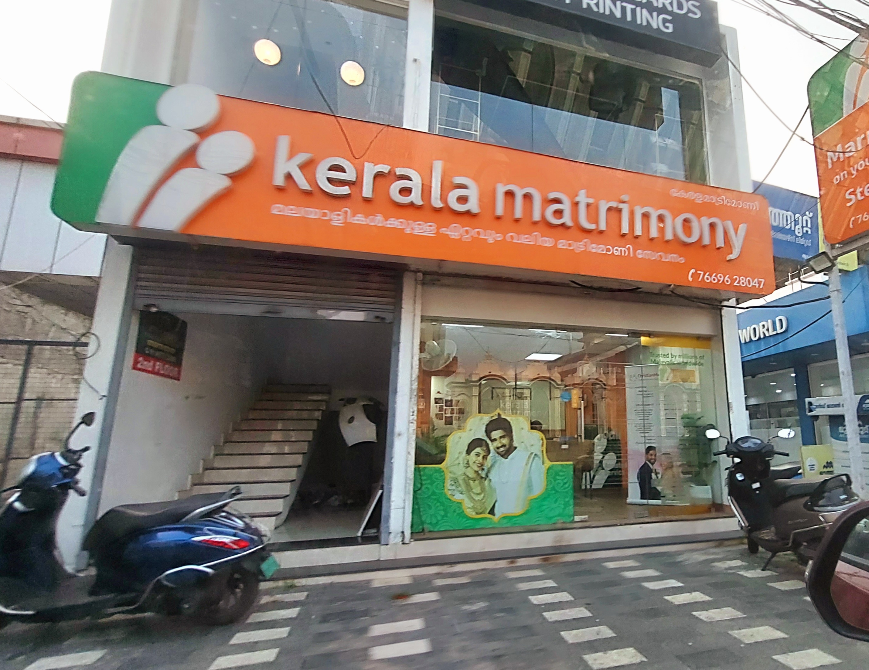 Kerala Matrimony, part of Matrimony Group - Alappuzha, Alappuzha — photo 2