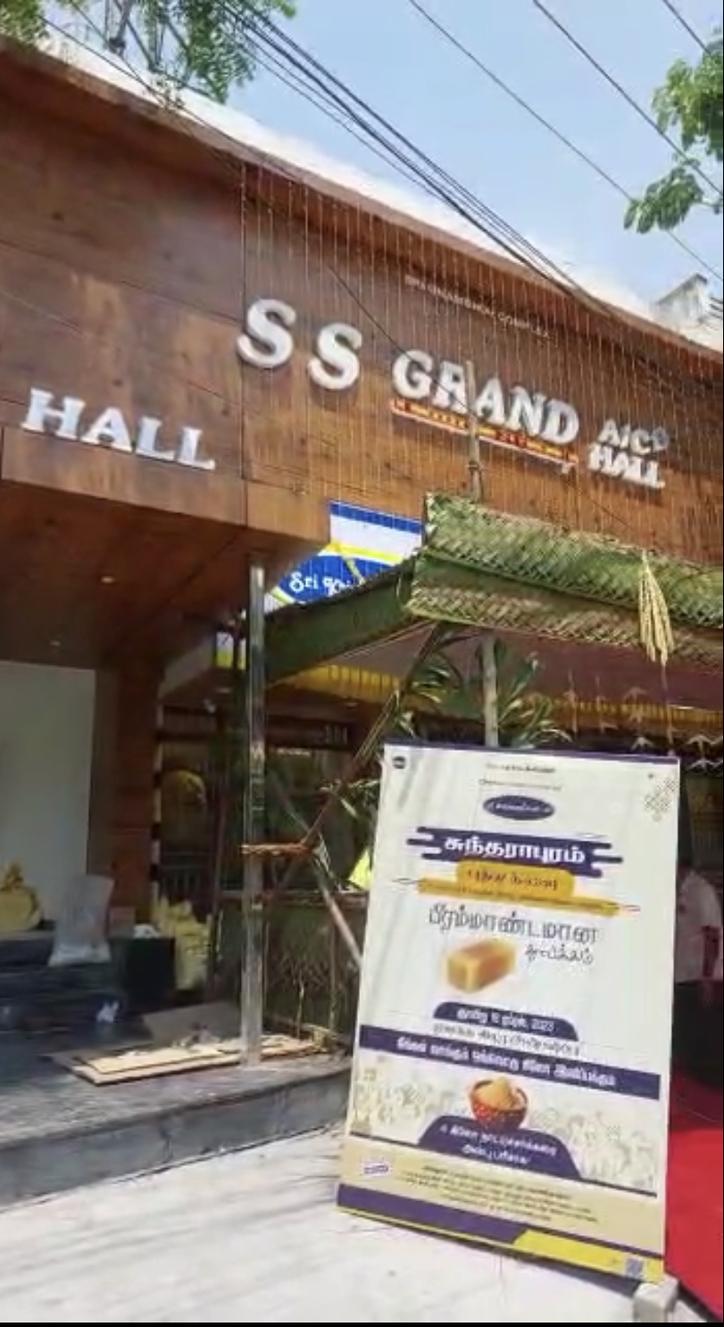SS GRAND A/C HALL, Pollachi — photo 8