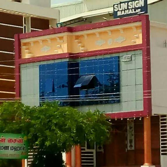 SUN SIGN MAHAL & ROOMS, Ramanathapuram — photo 8