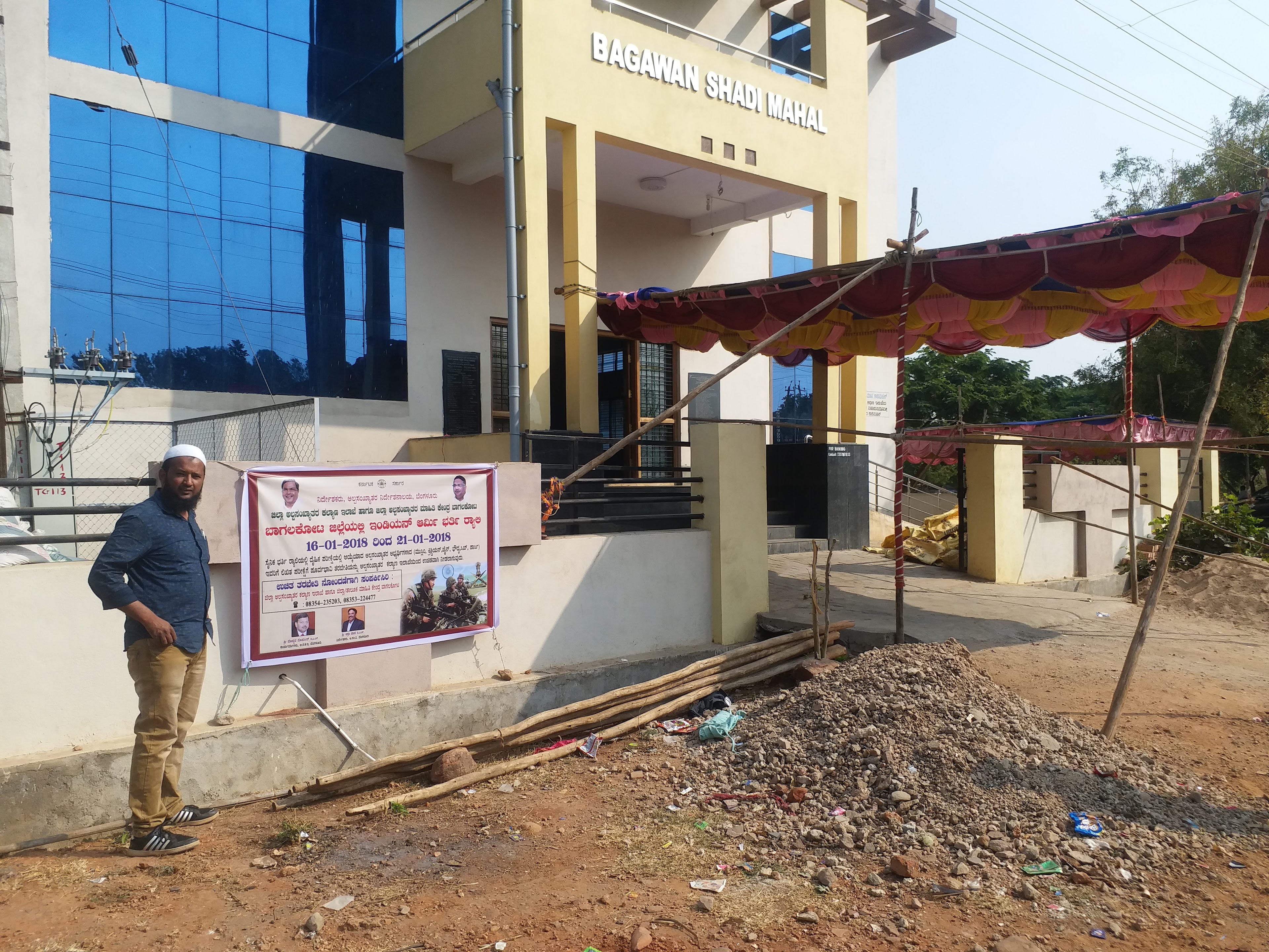 BAGAWAN HALL, Bagalkot — photo 3