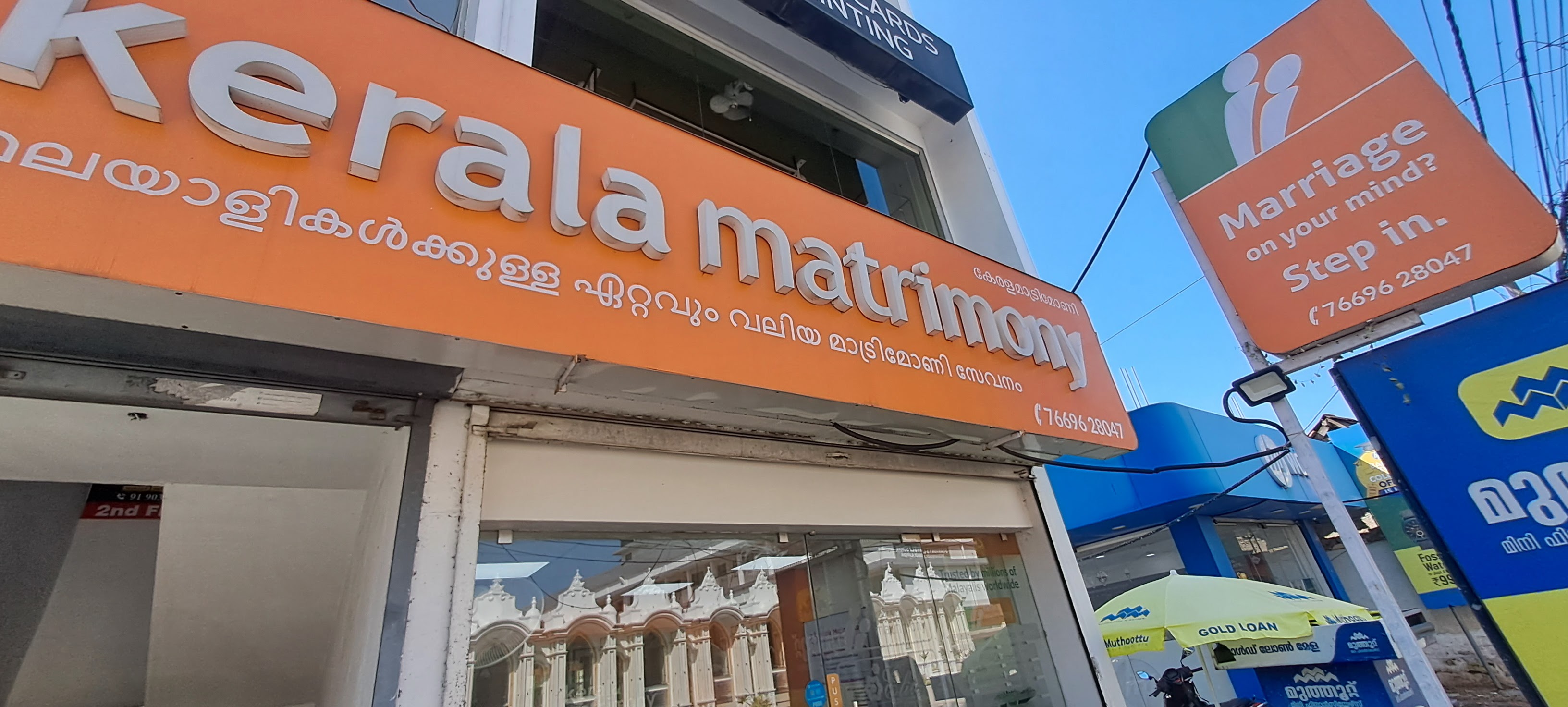 Kerala Matrimony, part of Matrimony Group - Alappuzha, Alappuzha — photo 9