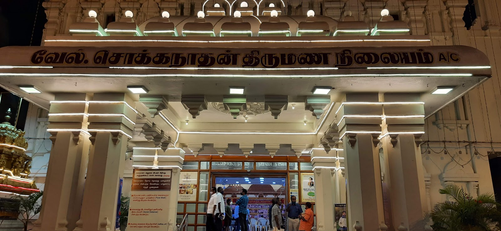 Vel Sokkanathan Thirumana Nilayam, Puducherry — photo 6