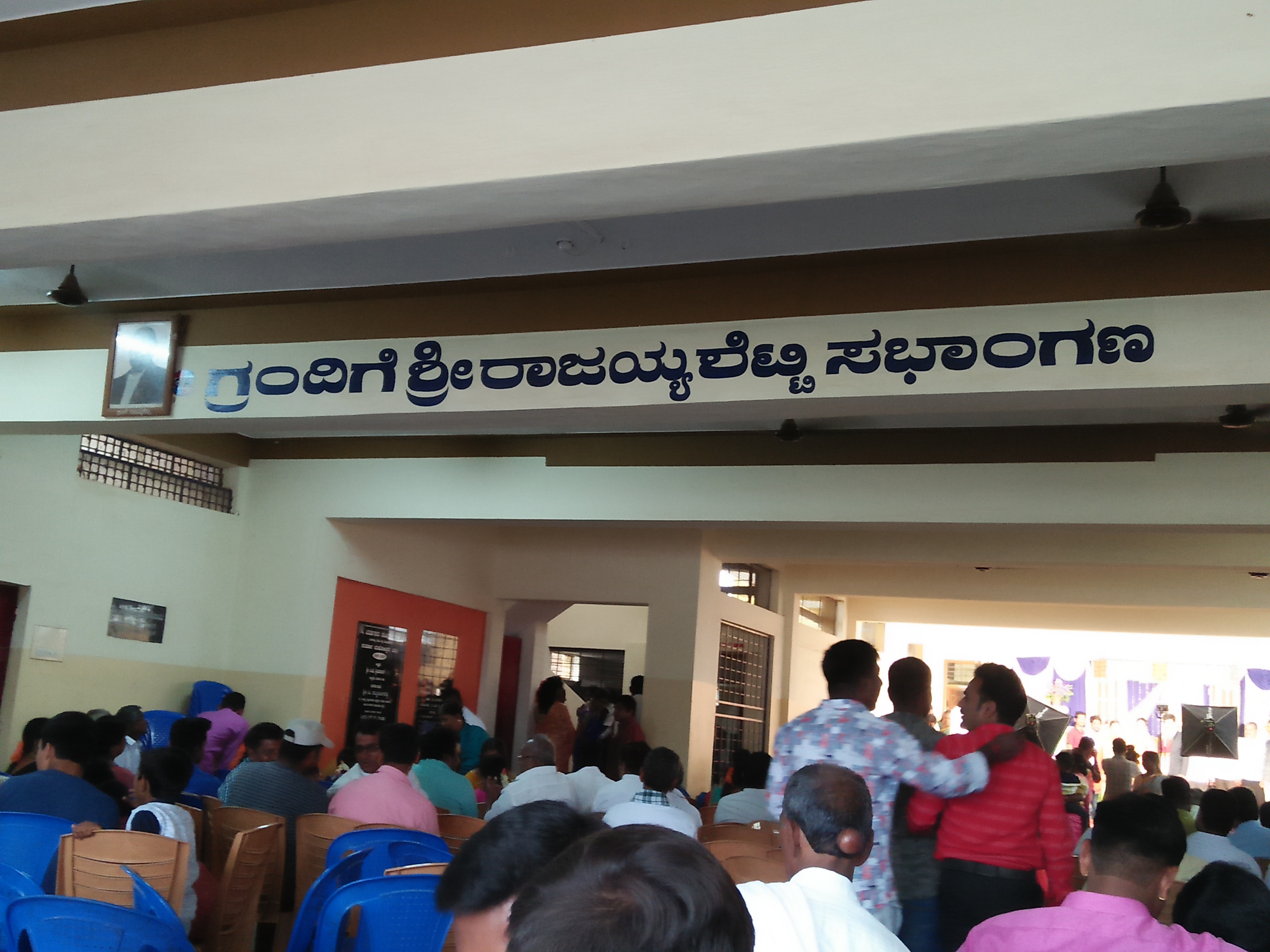 ವರ್ತಕರ ಭವನ (Varthakara Bhavana), Chamarajanagar — photo 5