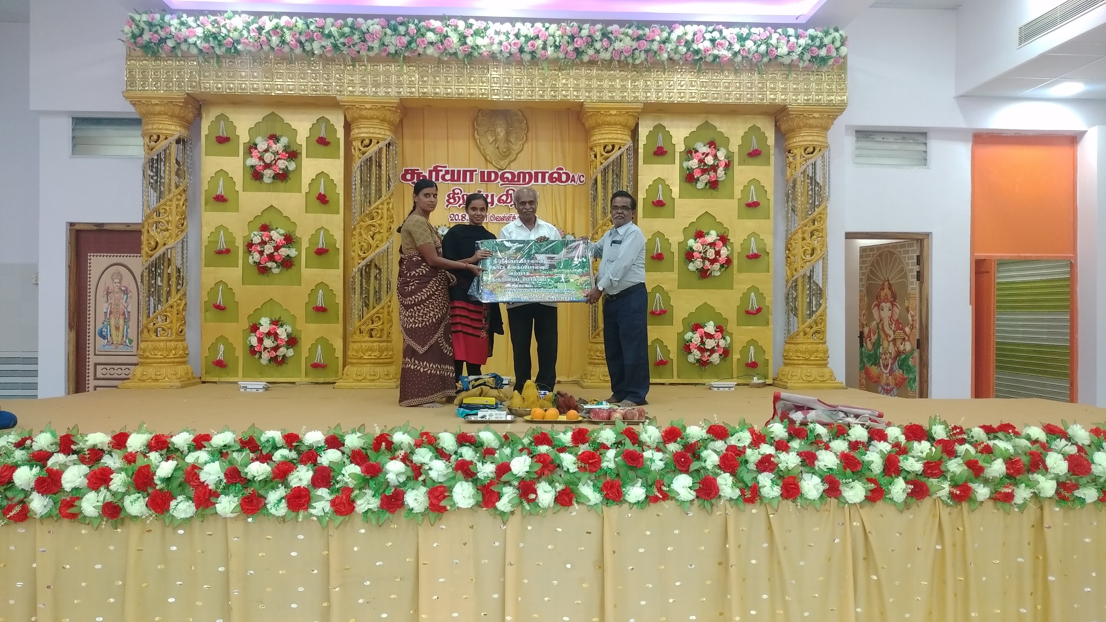 SURIYA MAHAL A/C, Sivakasi — photo 1
