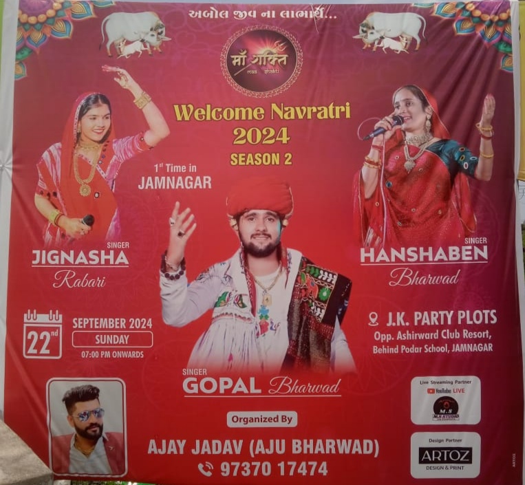 J K PARTY PLOT, Jamnagar — photo 2