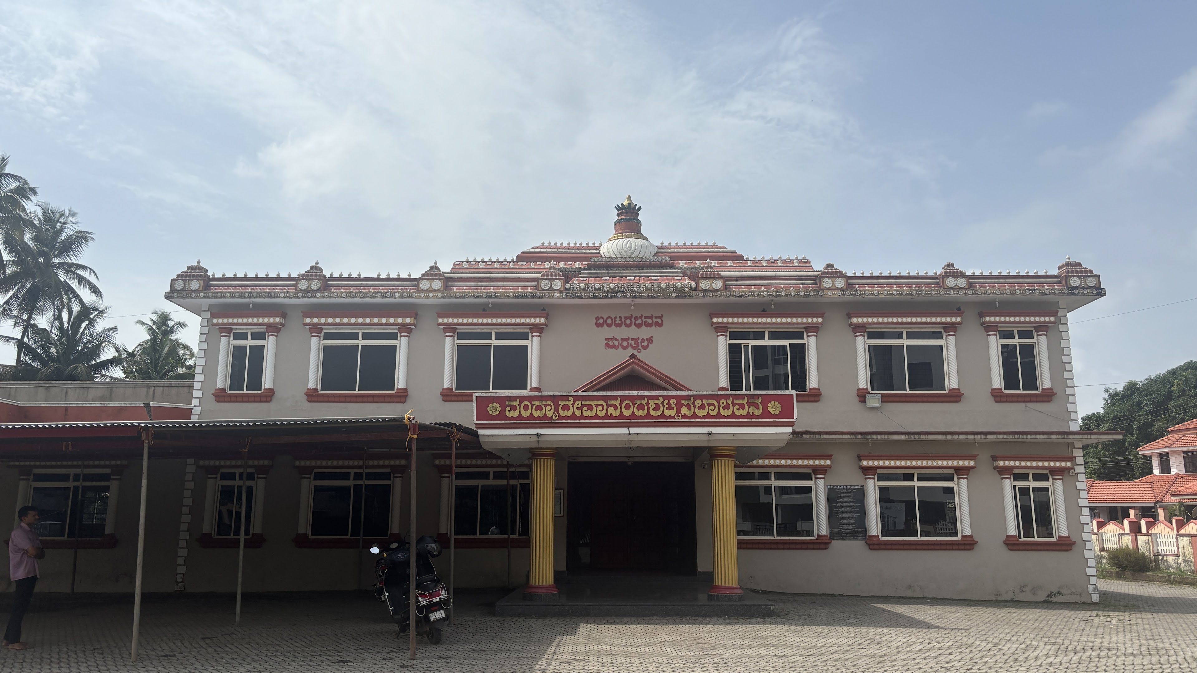 Buntara Bhavana, Mangaluru — photo 2