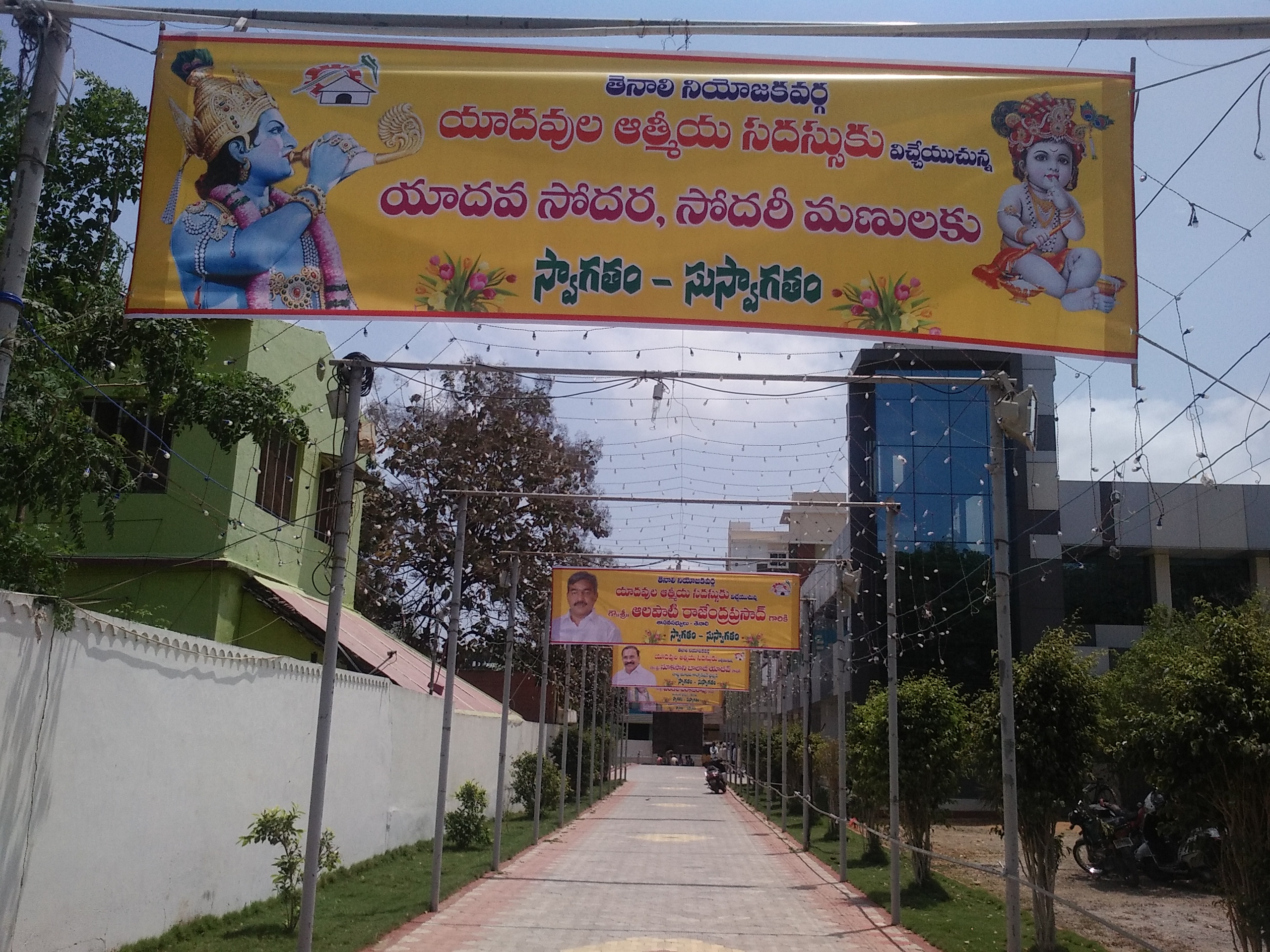 NVR Convention Center (NVRC), Tenali — photo 3