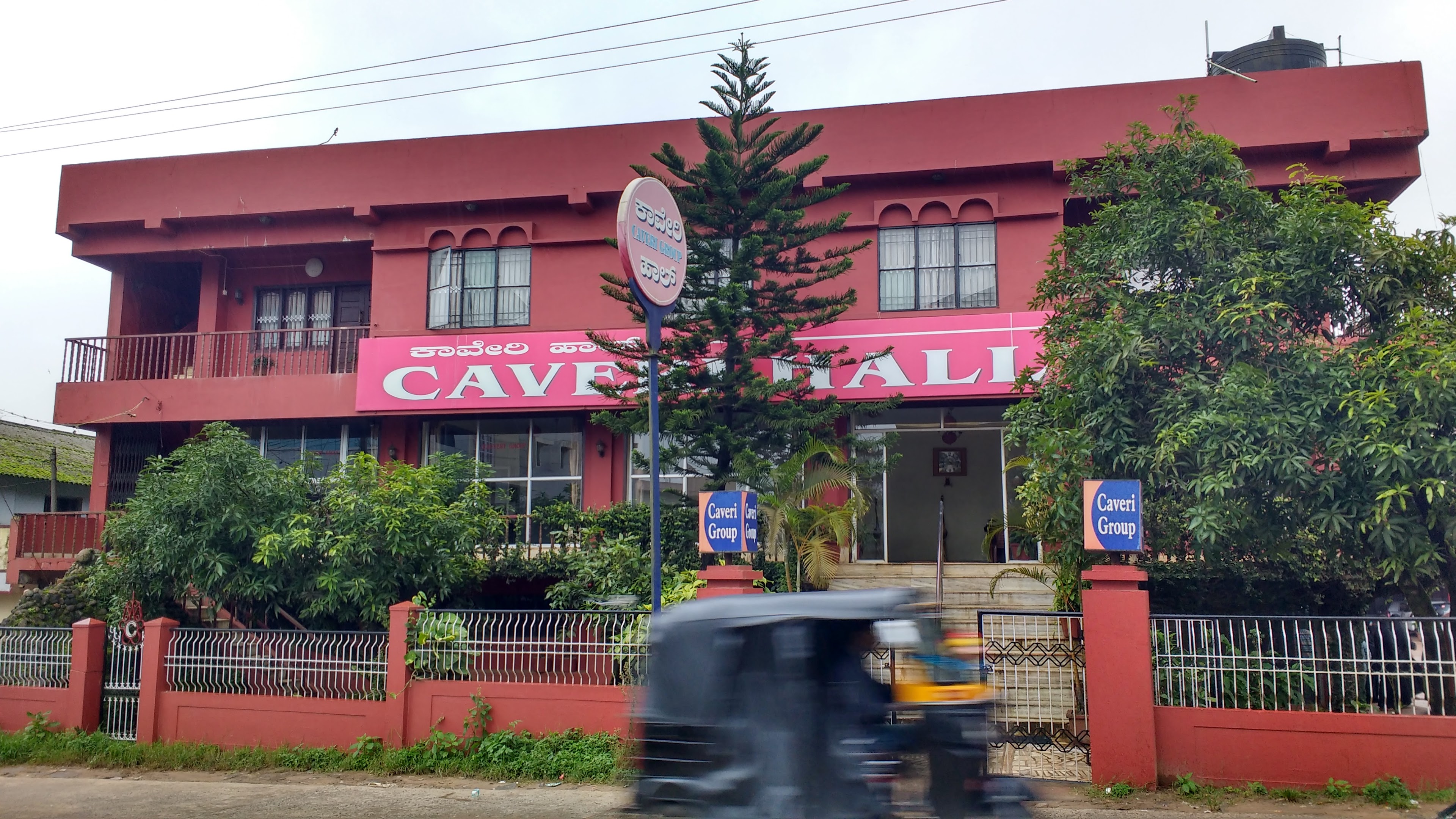 KAVERI BHAVANA, Madikeri — photo 4