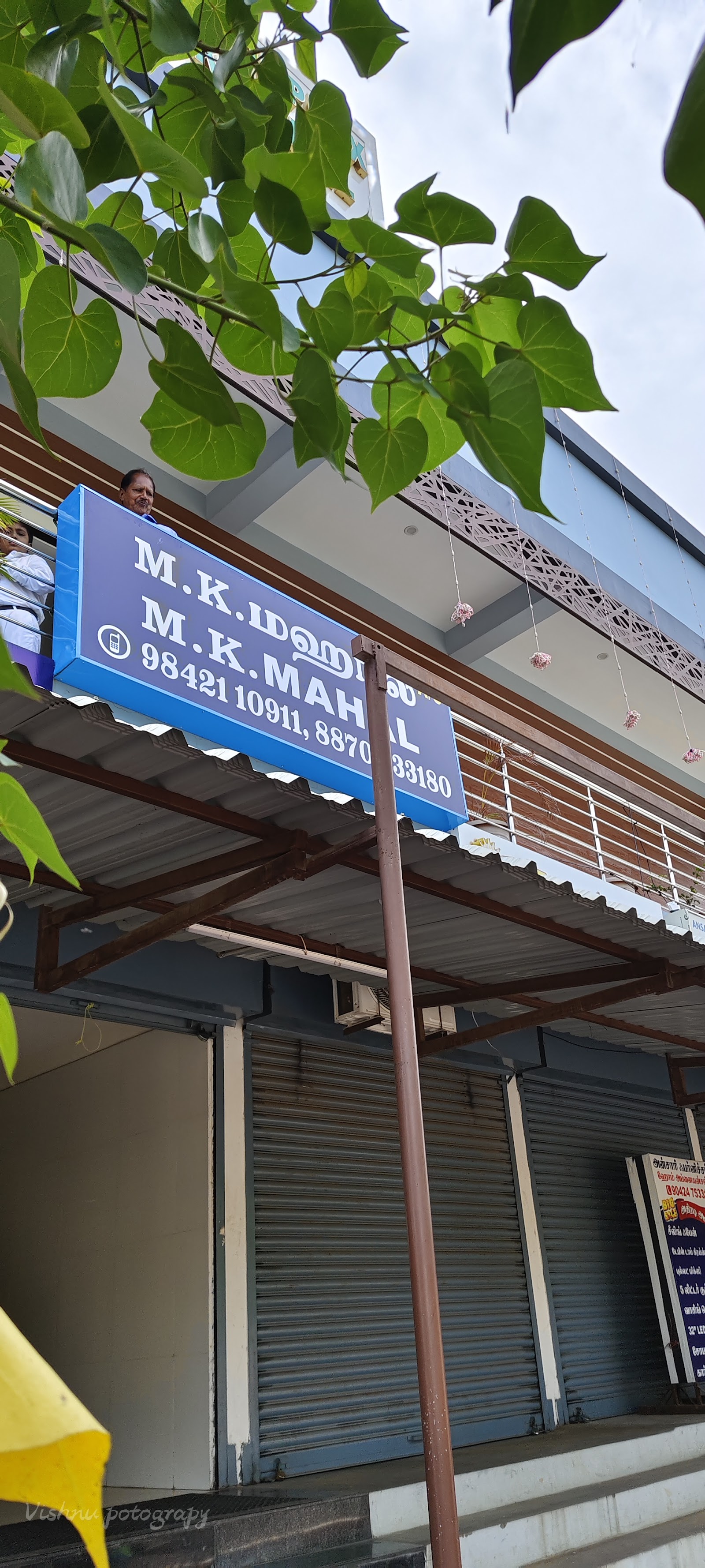 MK Mahal, Tiruchirappalli — photo 9