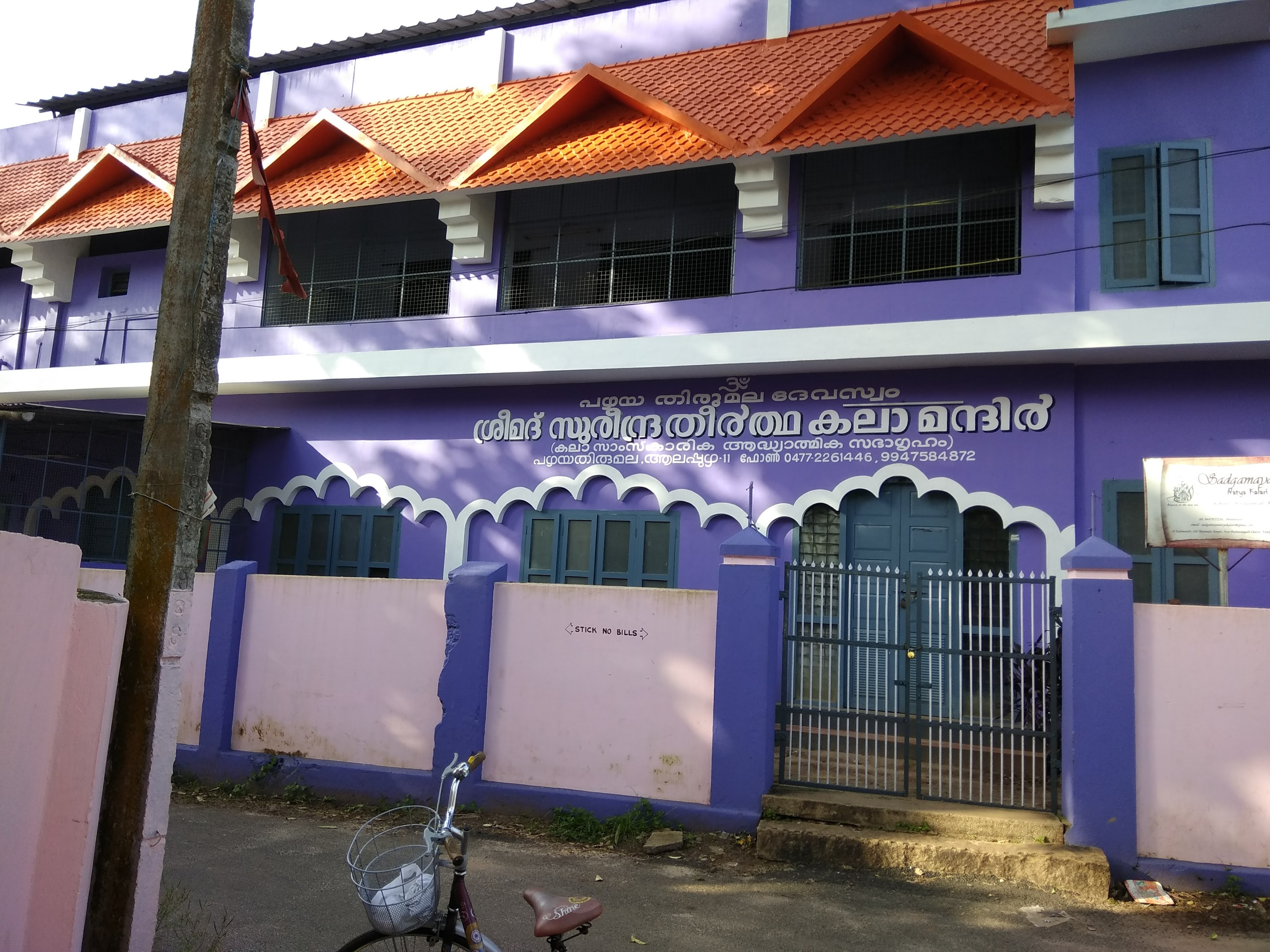 SS Kalamandir, Alappuzha — photo 3