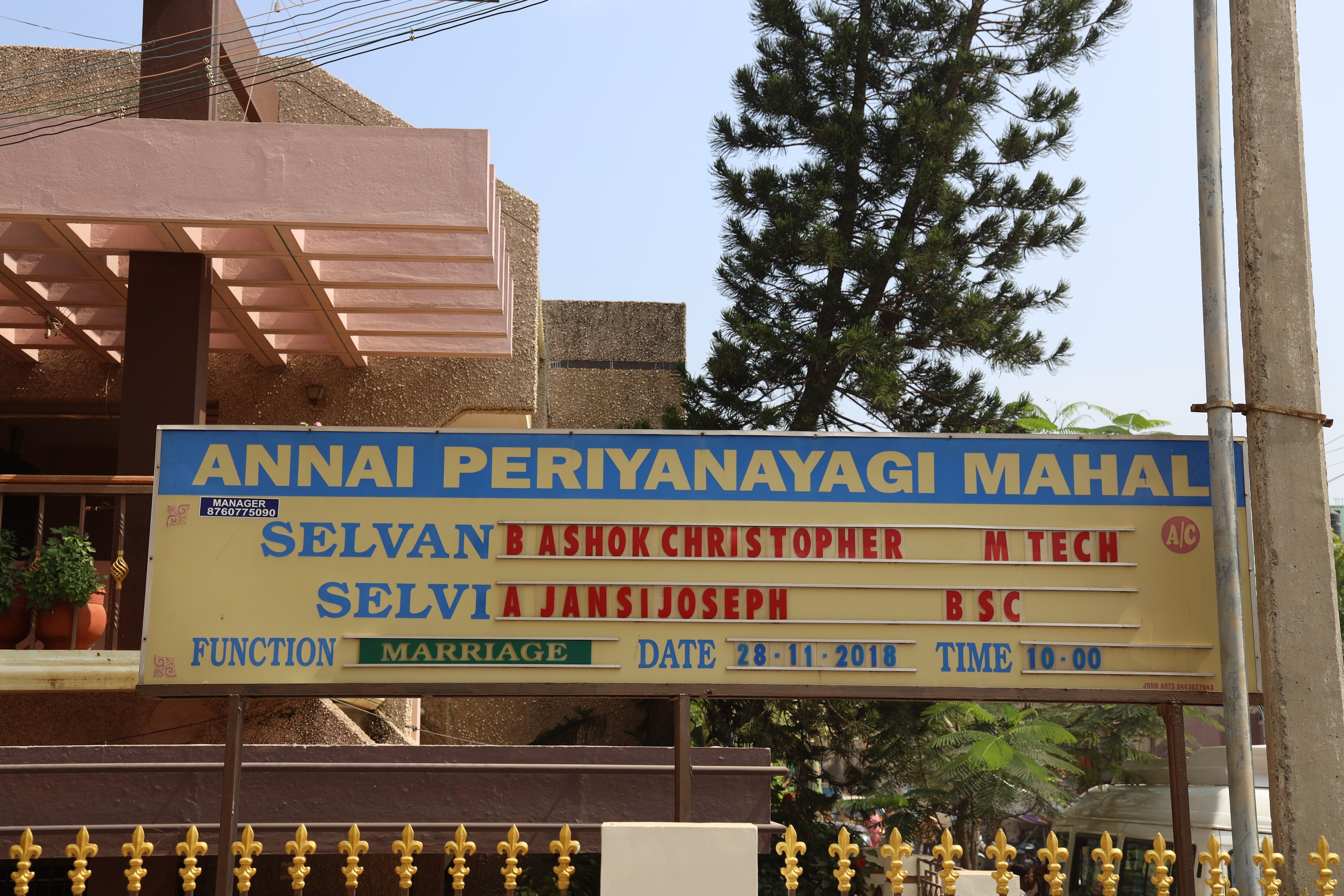 Annai Periyanayagi Mahal, Cuddalore — photo 2