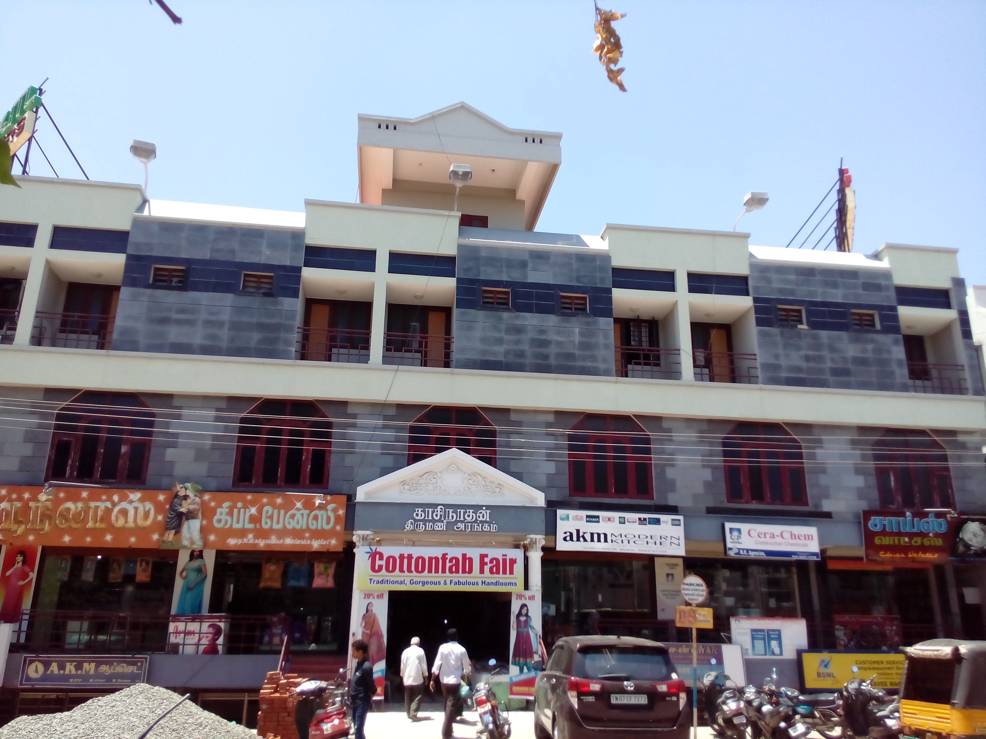 AKM KASINATHAN THIRUMANA ARANGAM, Tiruvarur — photo 6