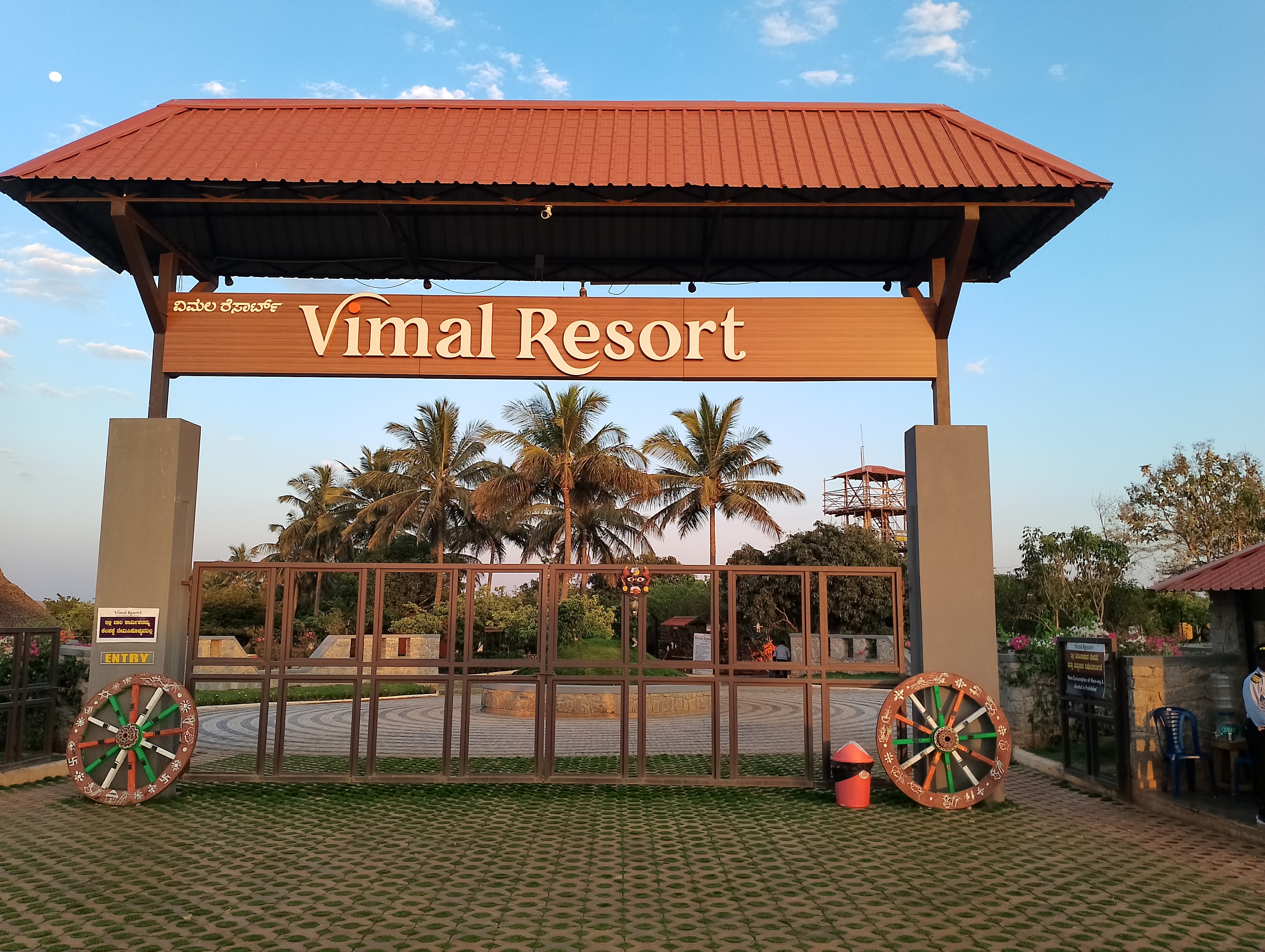 Vimal Resorts & Entertainment Park, Gadag — photo 3