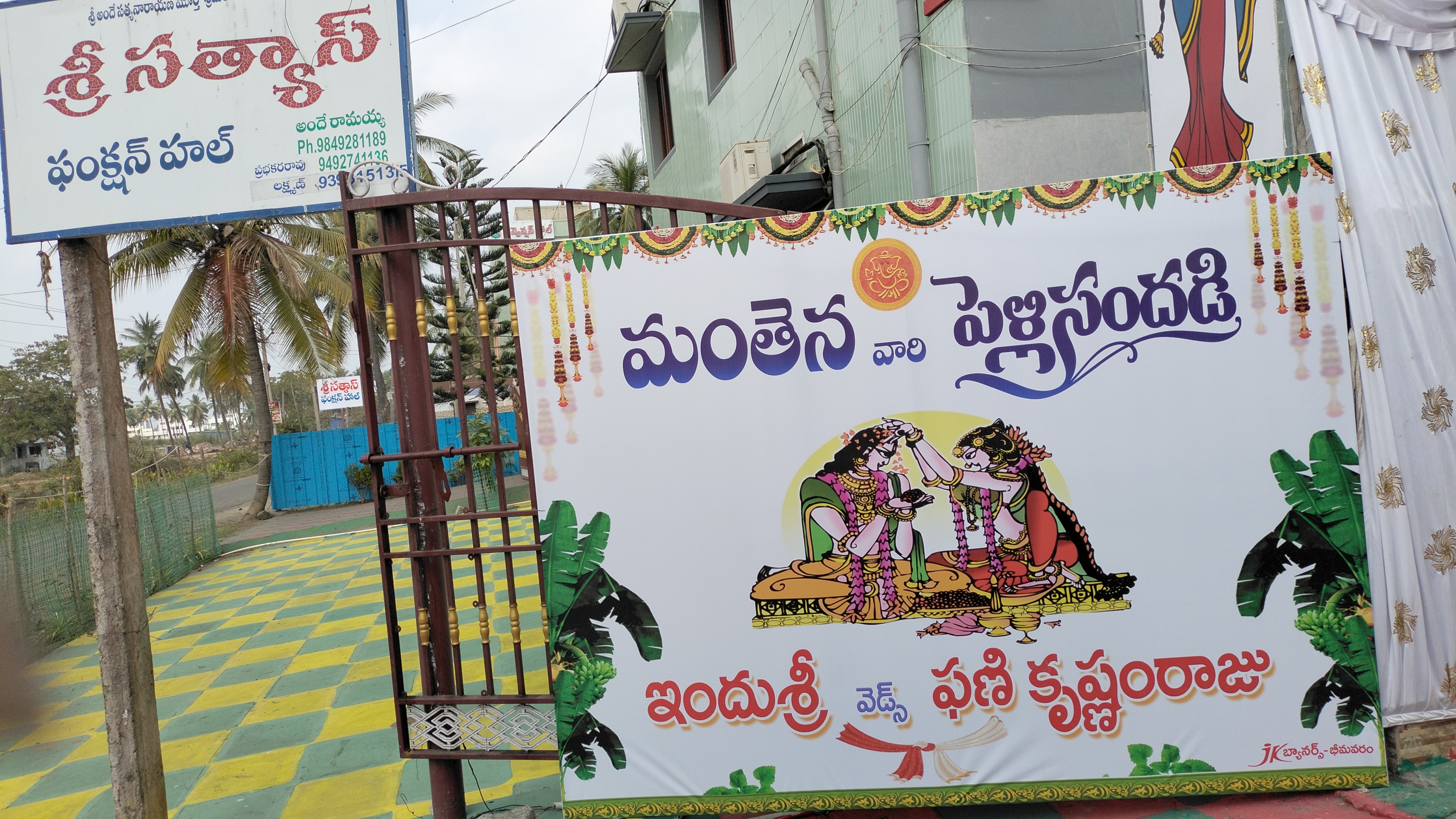 Sri Satyas Kalyana Mandapam, Bhimavaram — photo 2