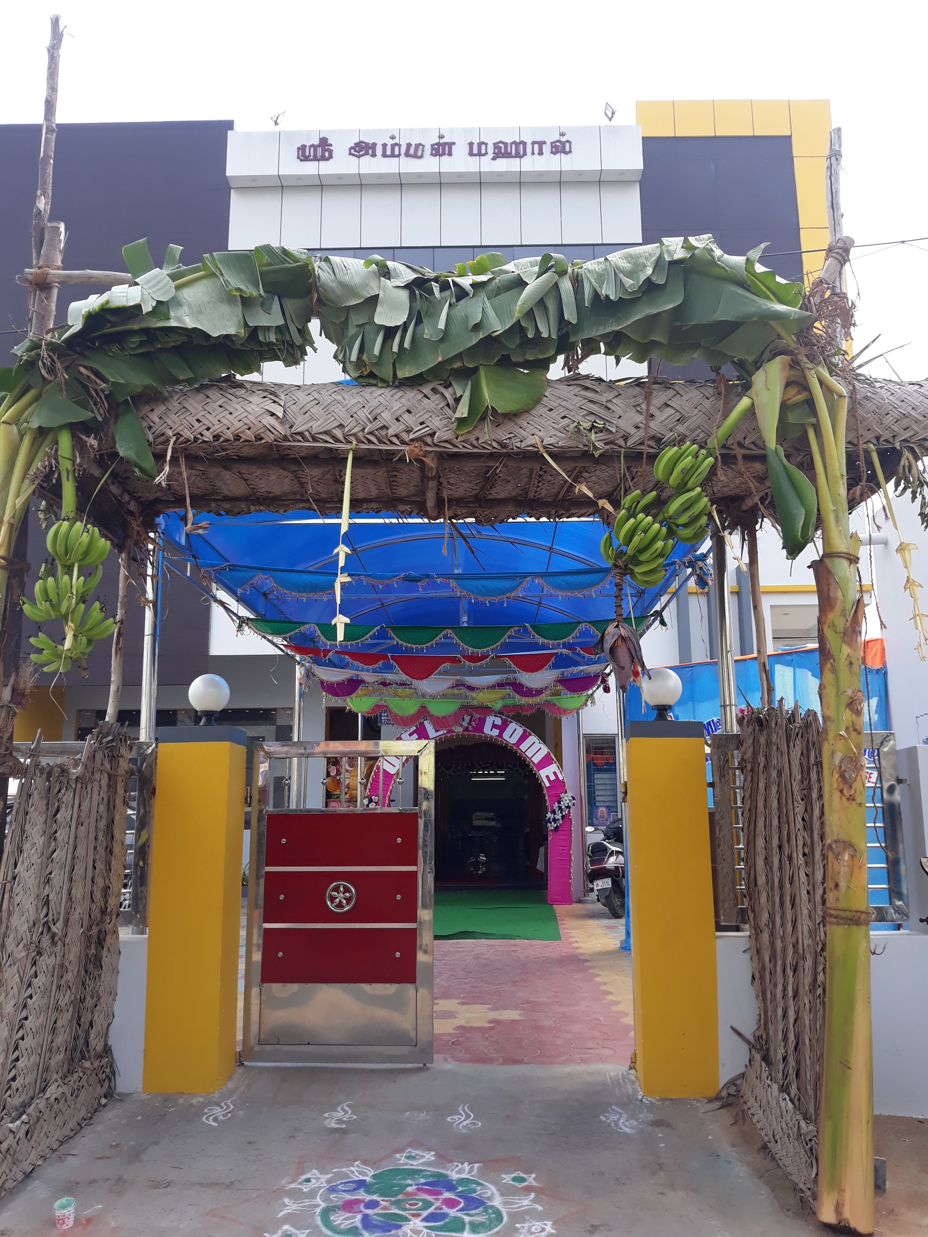 Sri Amman Marriage Hall, Pudukkottai — photo 7