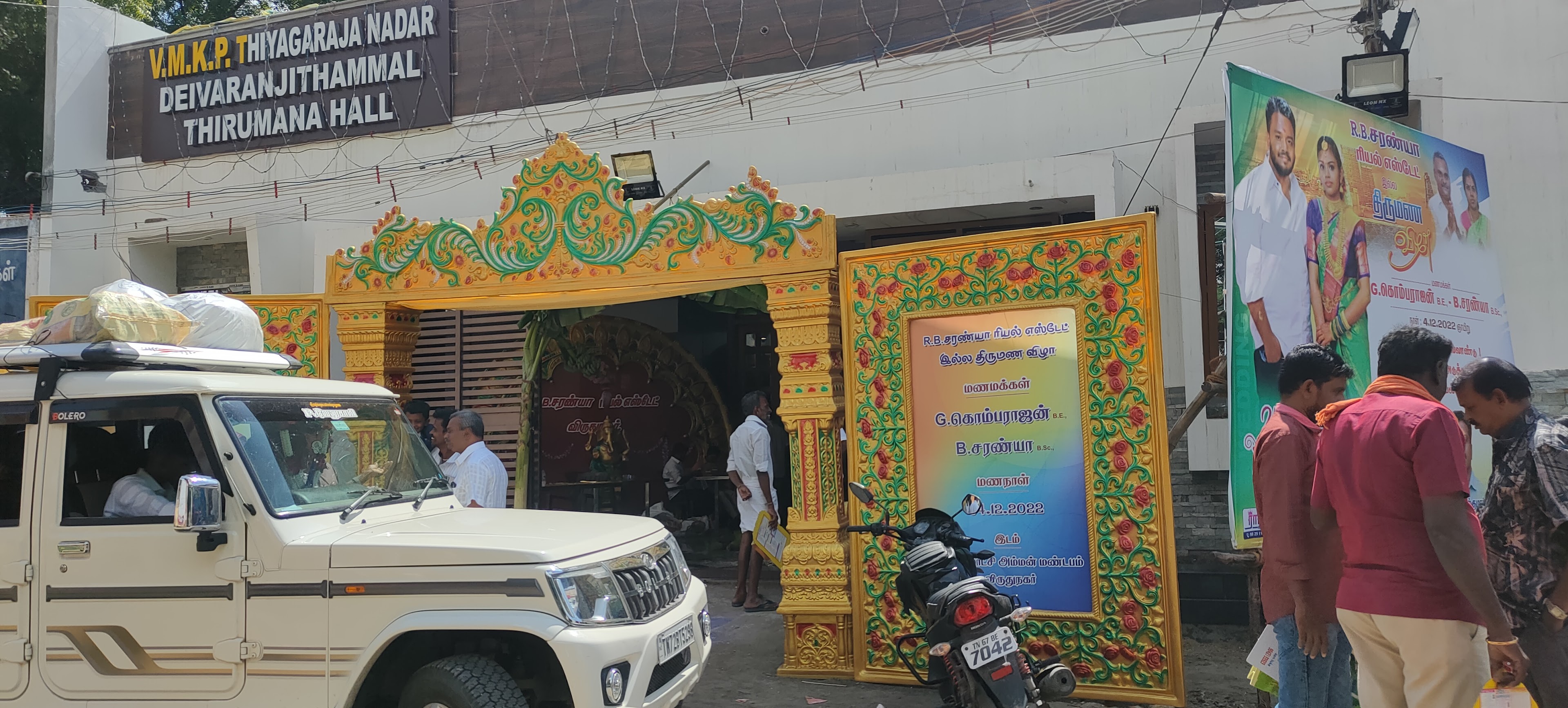 VMKPT Mahal(காமாட்சிஅம்மன் மாளிகை), Virudhunagar — photo 4