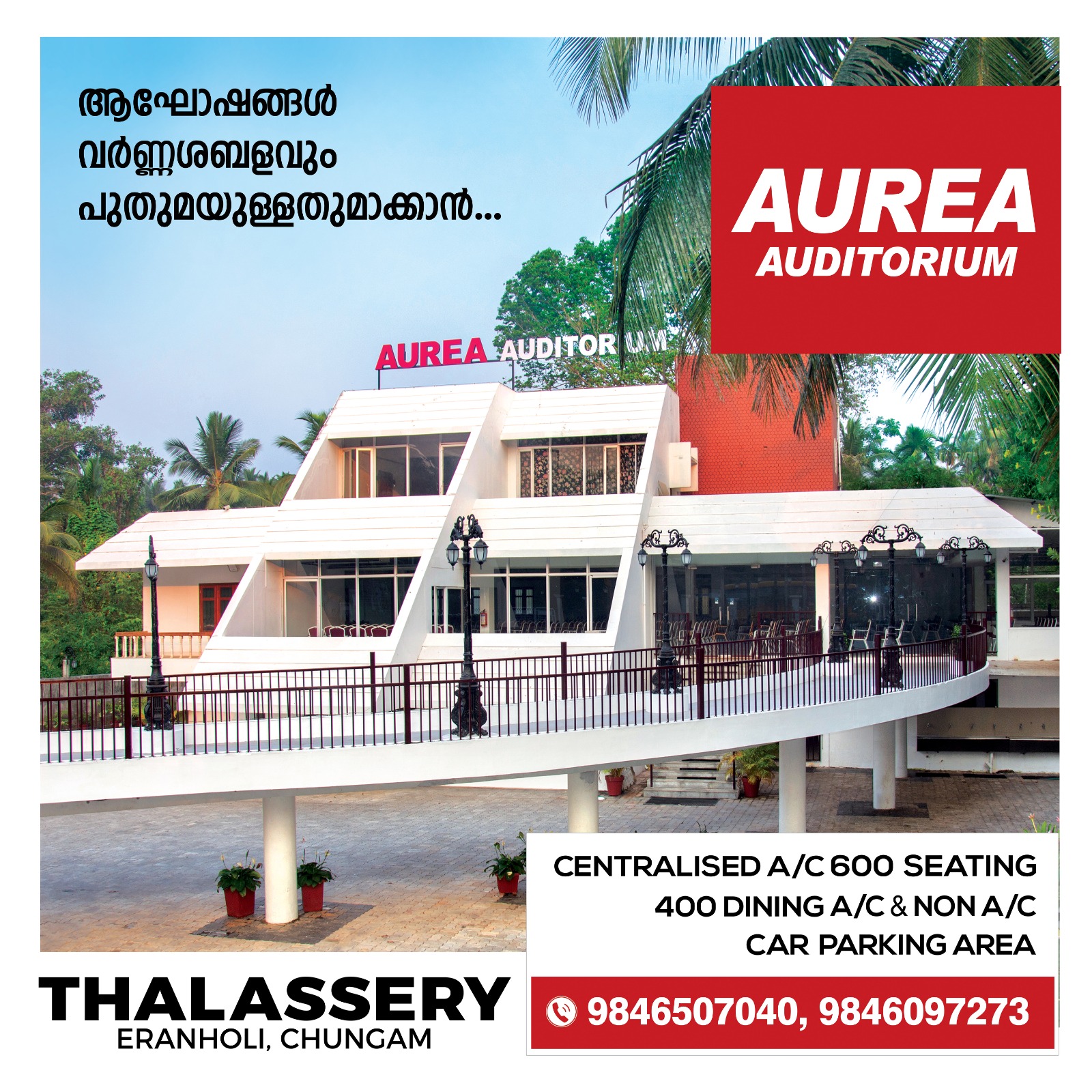 Aurea Auditorium, Thalassery — photo 5