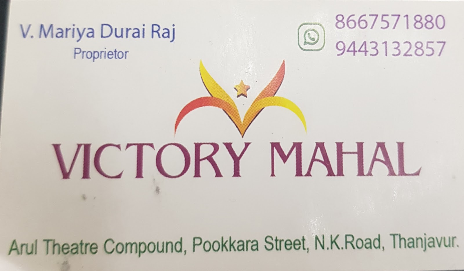 Victory mahal, Thanjavur — photo 1