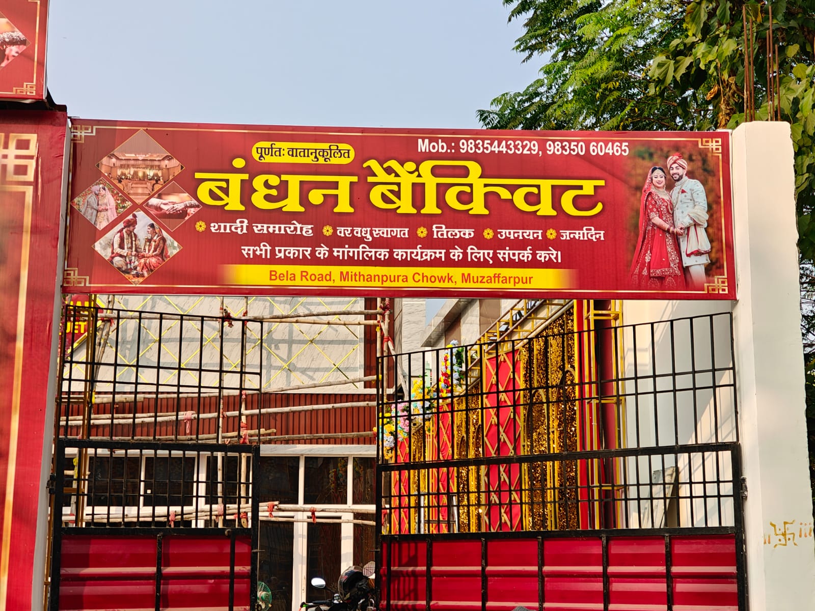 Bandhan Banquet, Muzaffarpur — photo 5