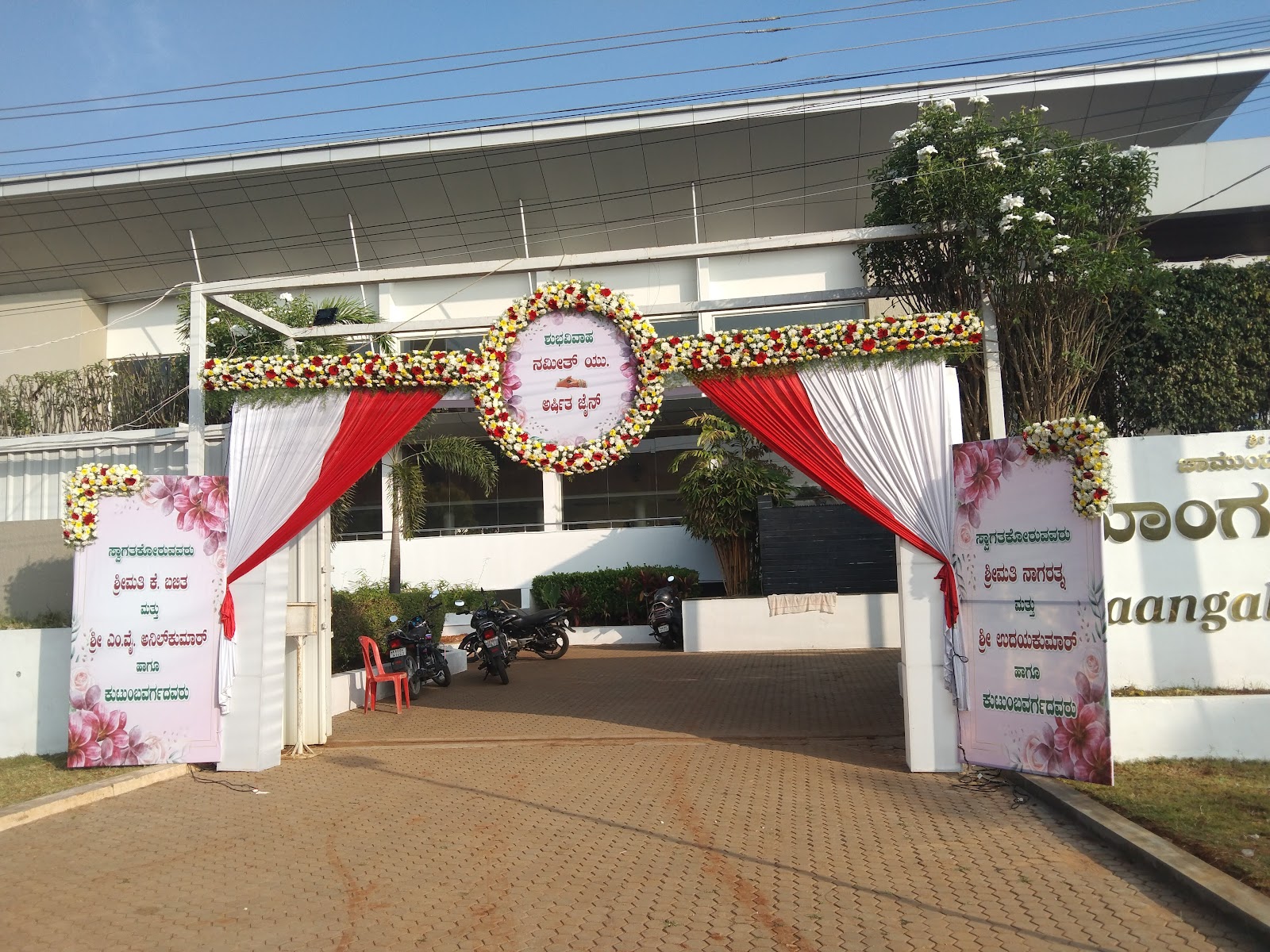 Maangalya Sangama convention hall, Mysuru — photo 9
