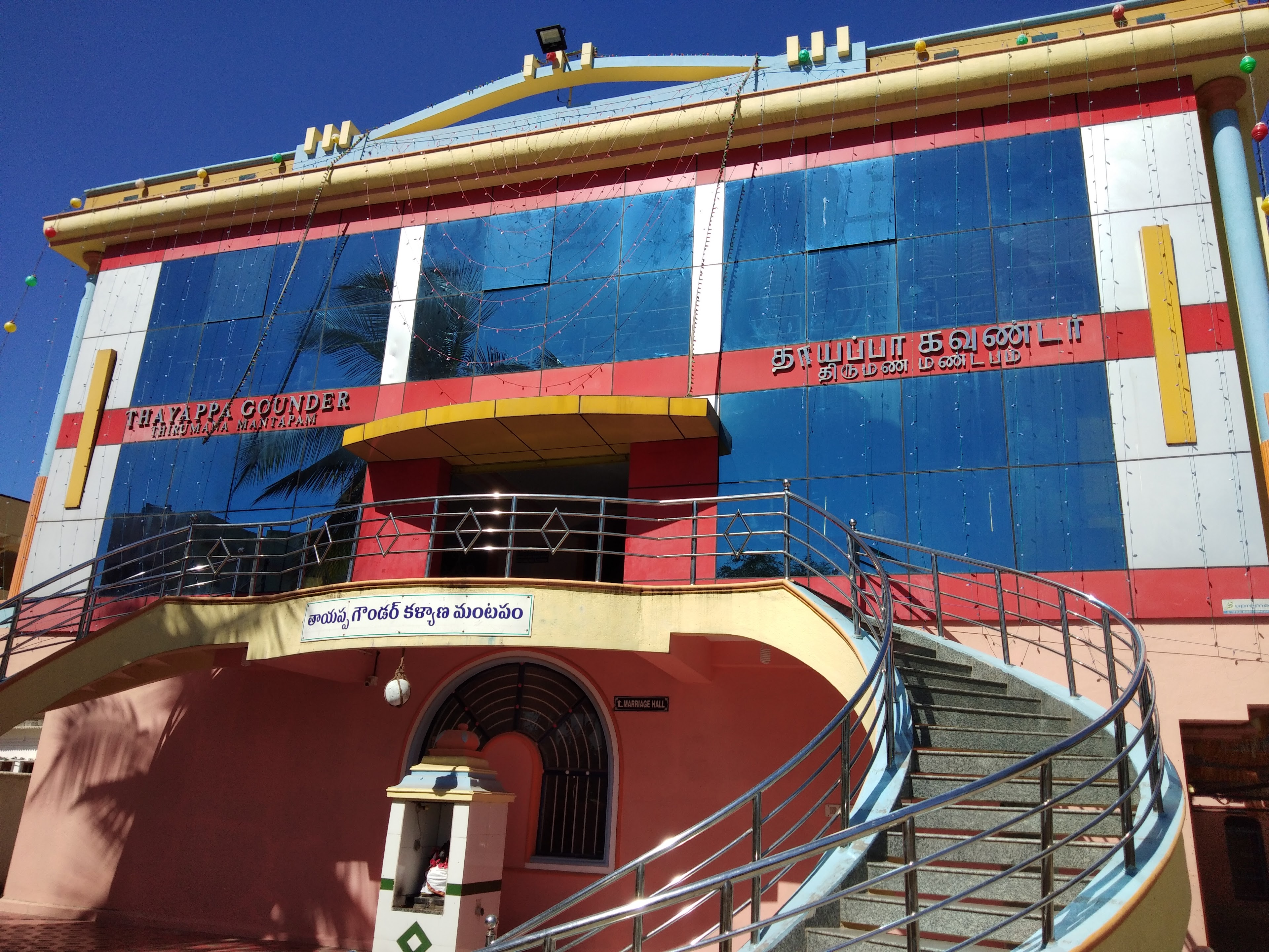 Thyappa Gounder Kalyana Mandapam, Hosur — photo 2