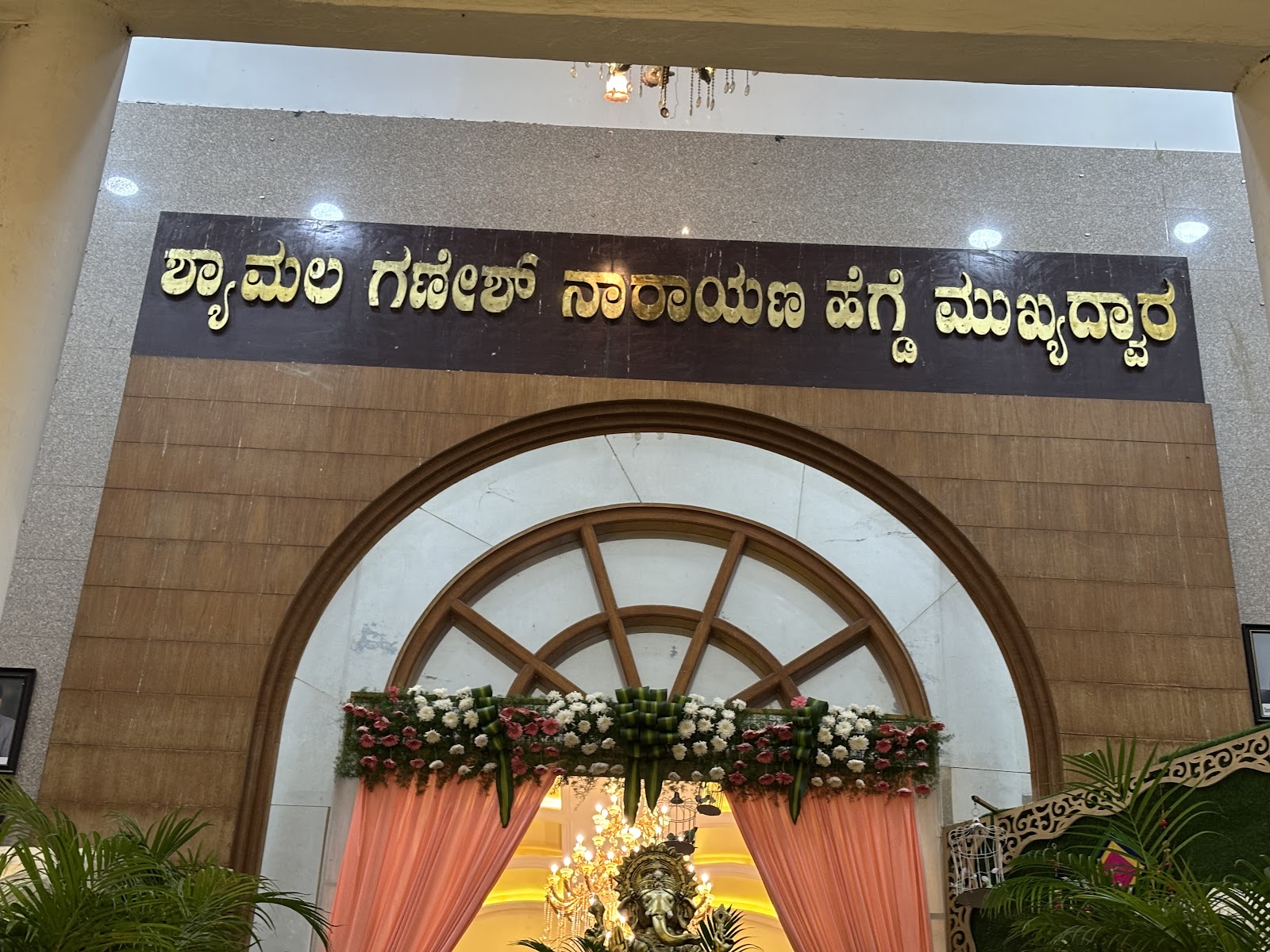 Asha Prakash Shetty Bunts Convention Hall, Mysuru — photo 6