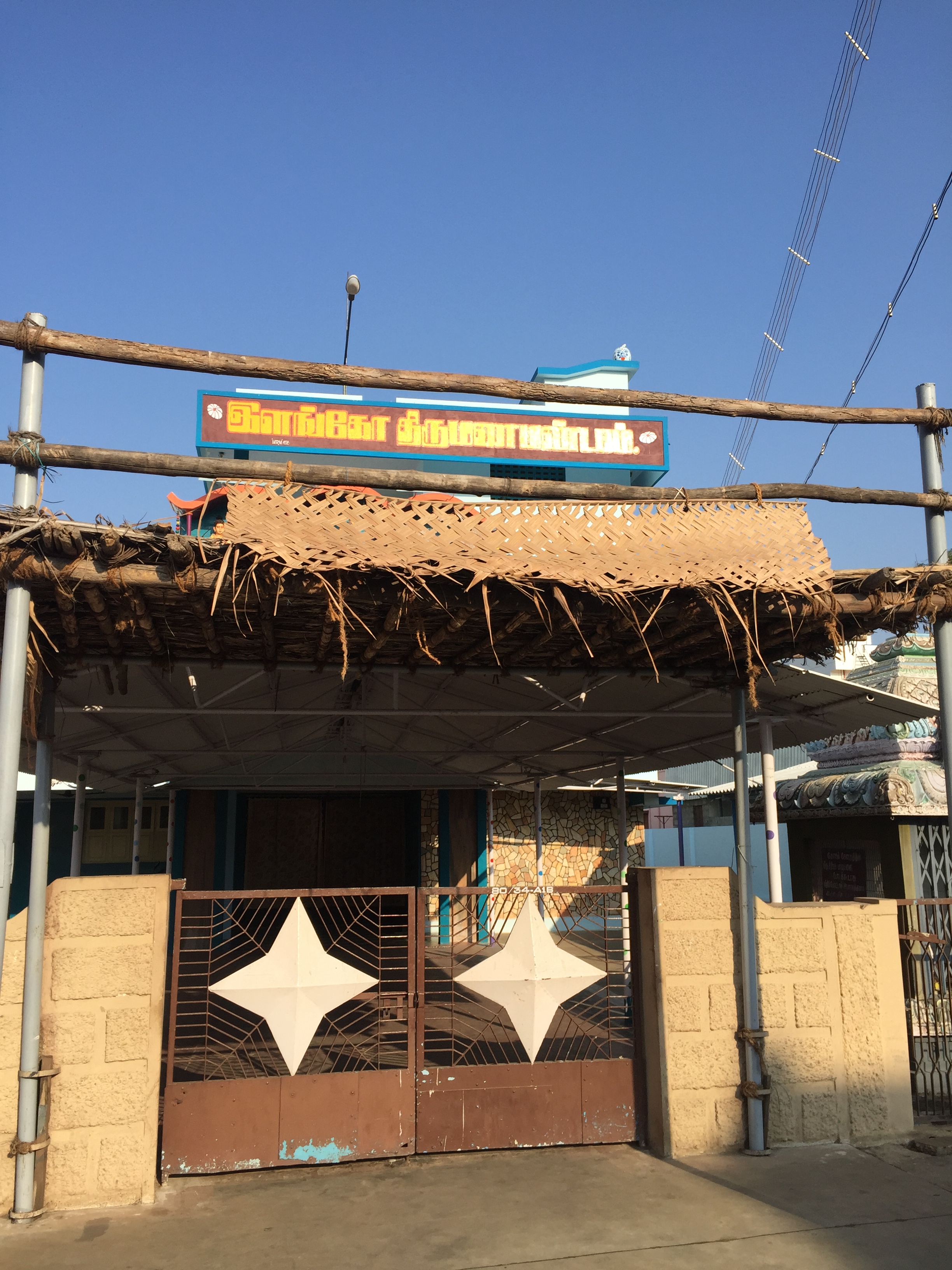 Elango Marriage Hall, Namakkal — photo 10