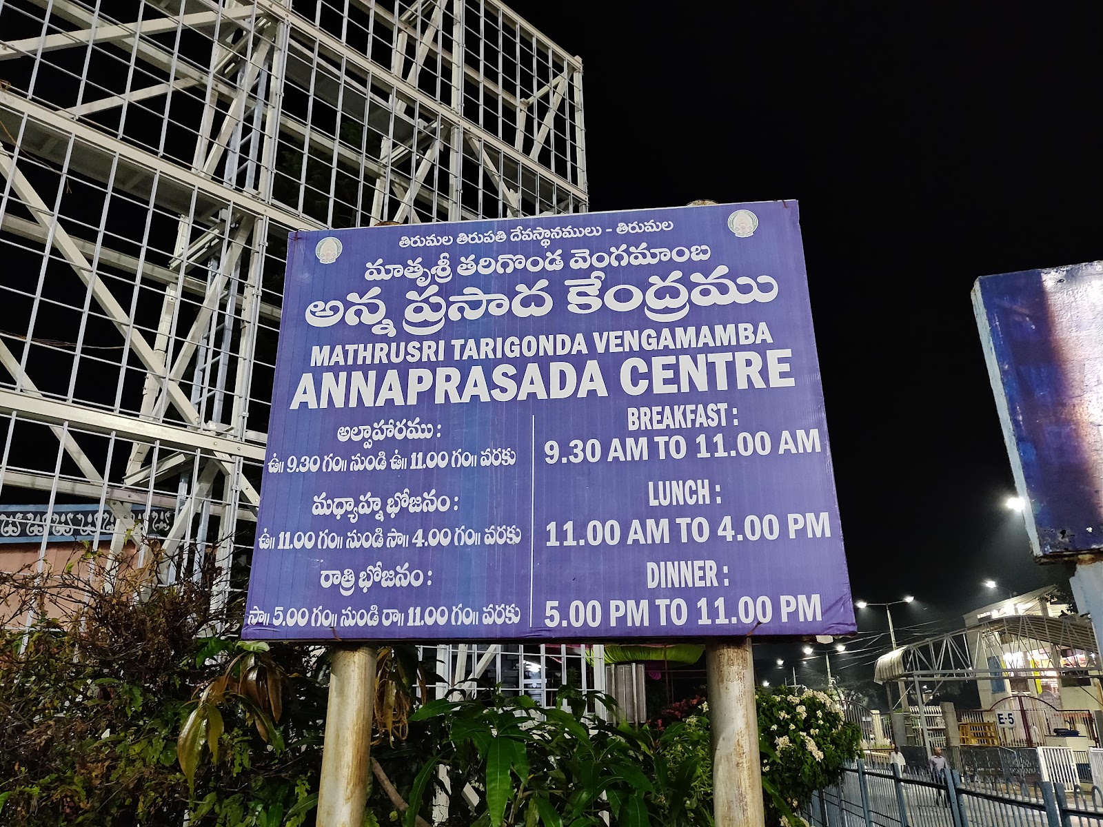 Vaibhavotsava Mandapam, Tirupati — photo 6