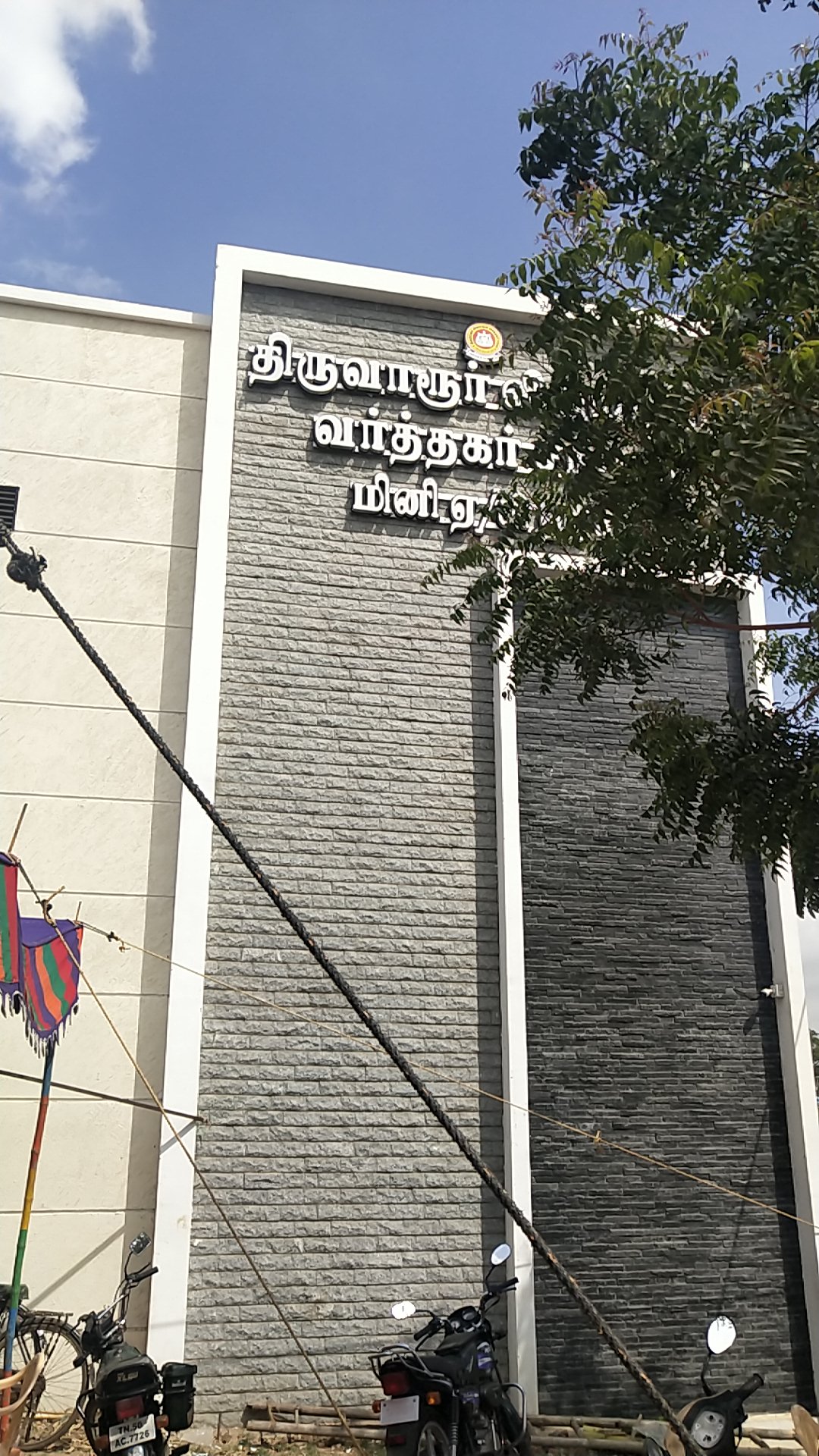 Thiruvarur Varthaga Sangam Marriage Hall, Tiruvarur — photo 10